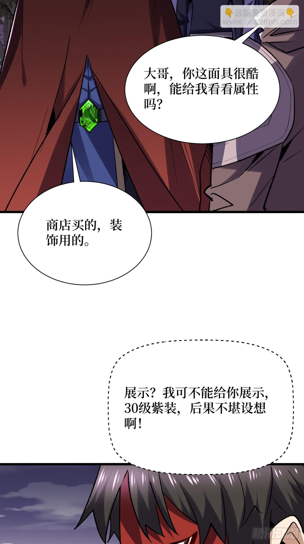 第52回 新物种-第52话