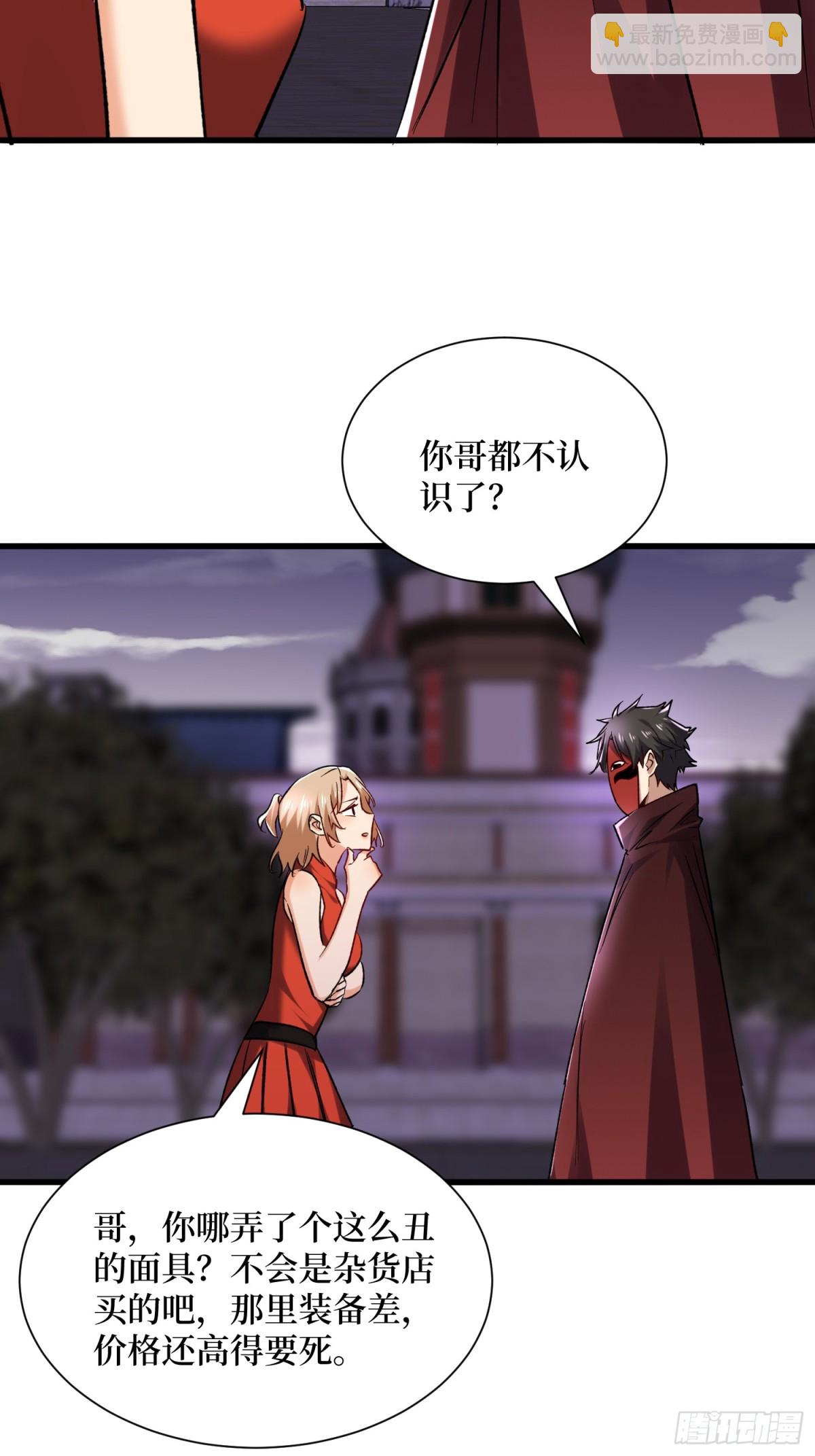 第52回 新物种-第52话