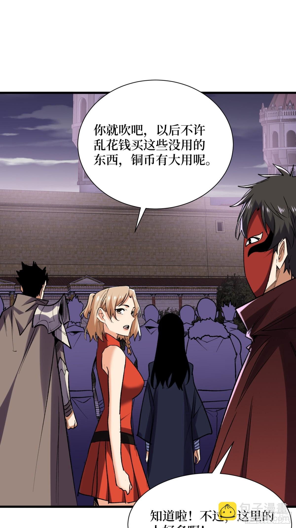 第52回 新物种-第52话