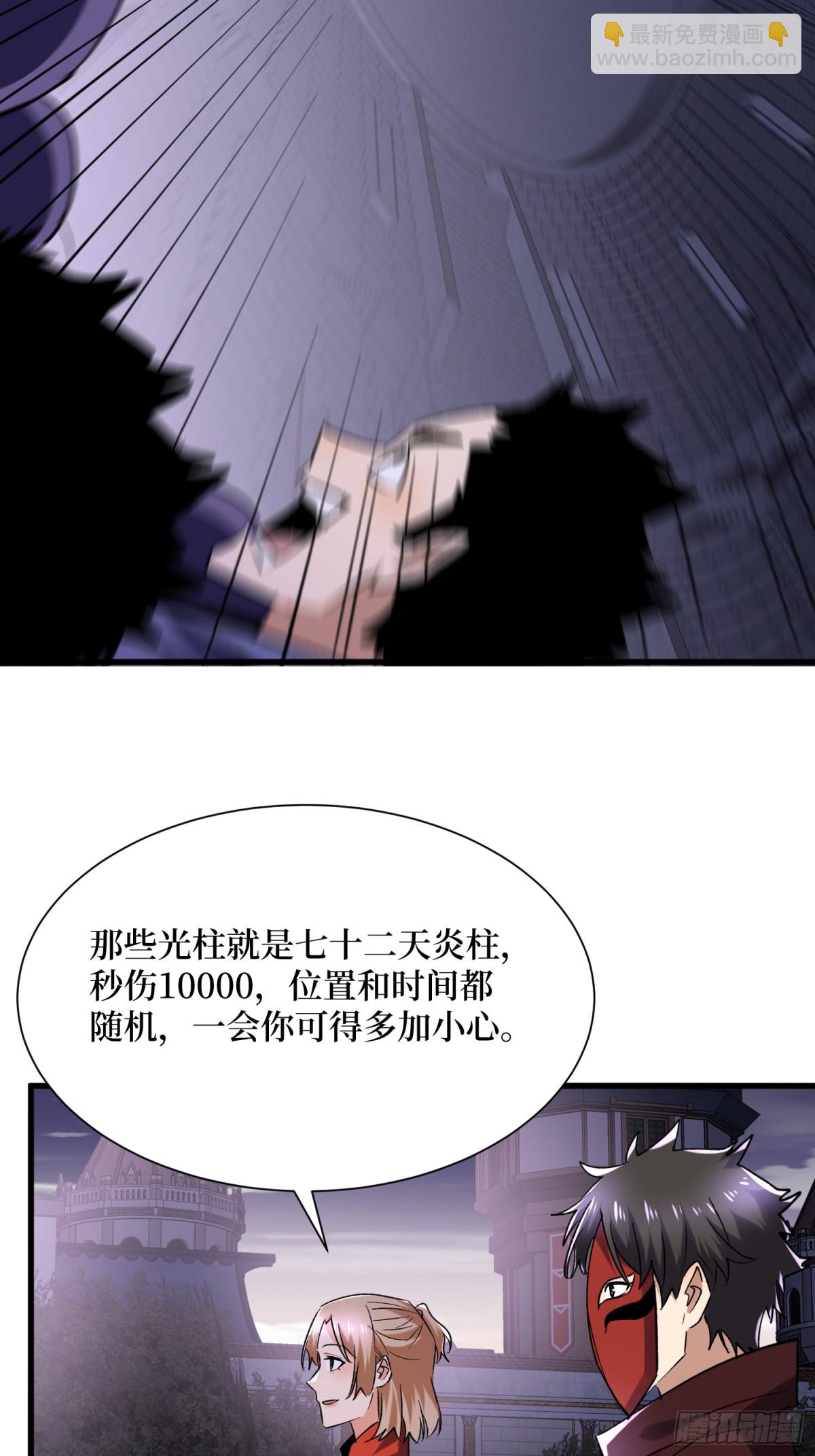 第52回 新物种-第52话