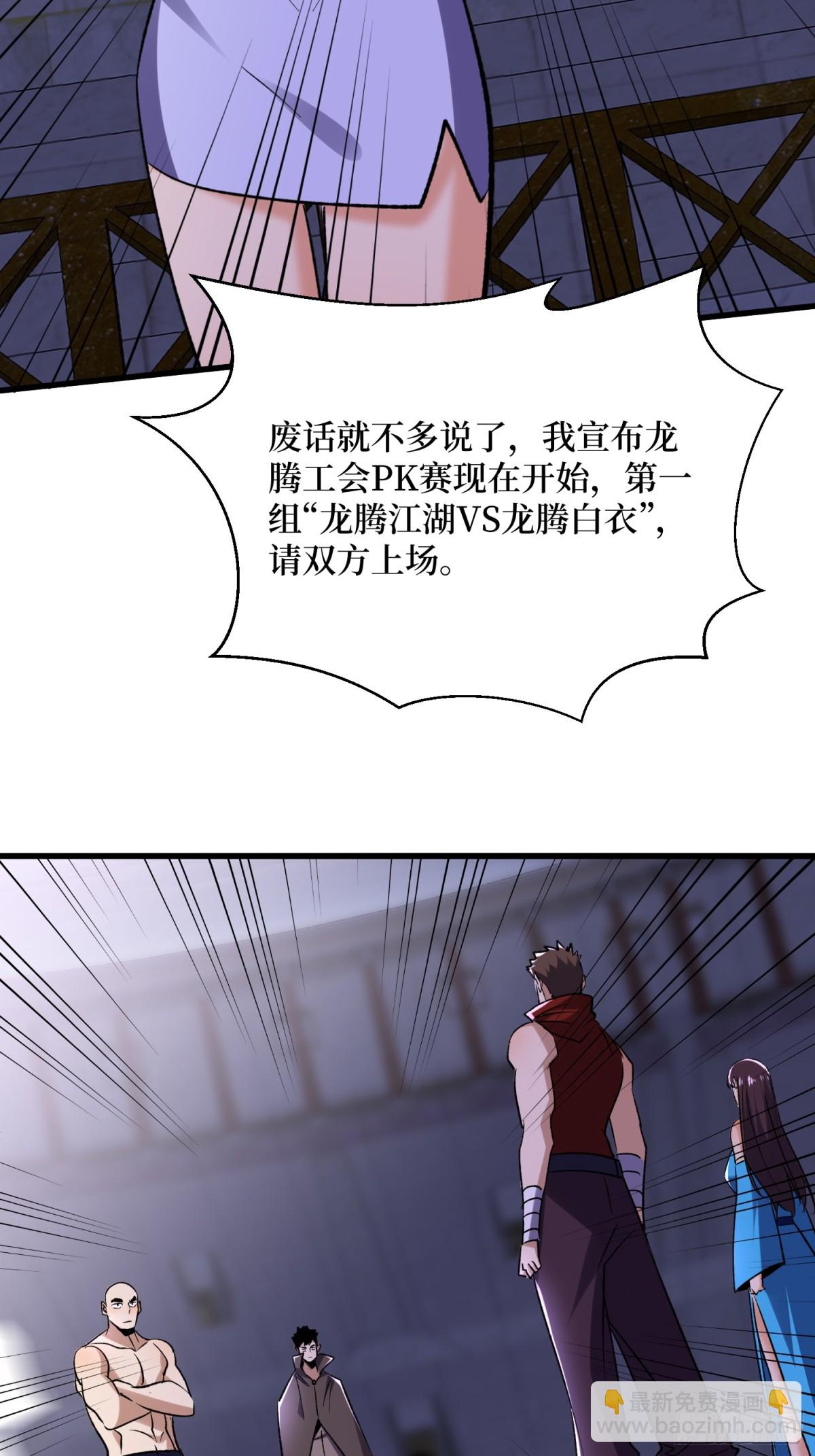 第52回 新物种-第52话