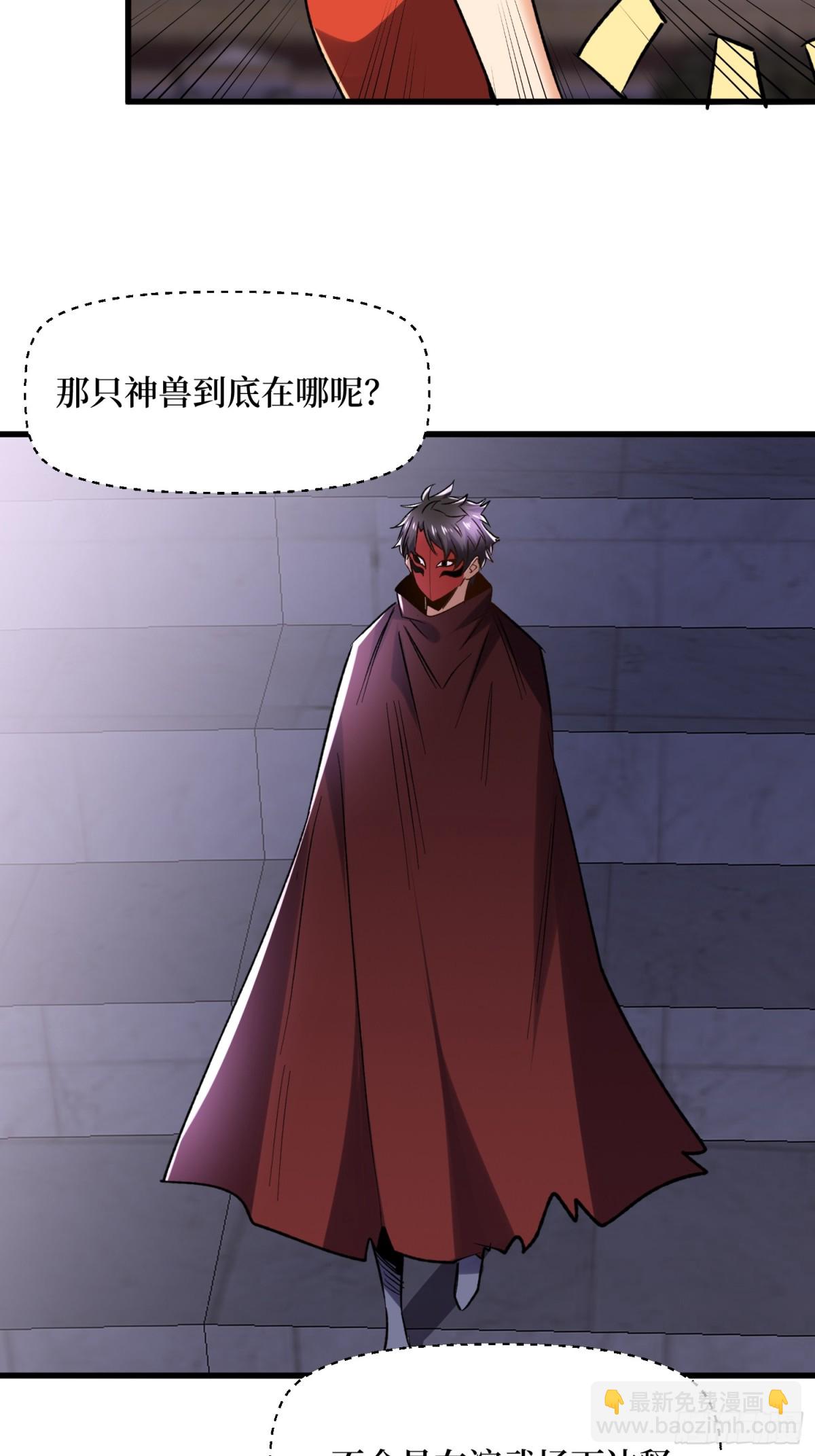 第52回 新物种-第52话