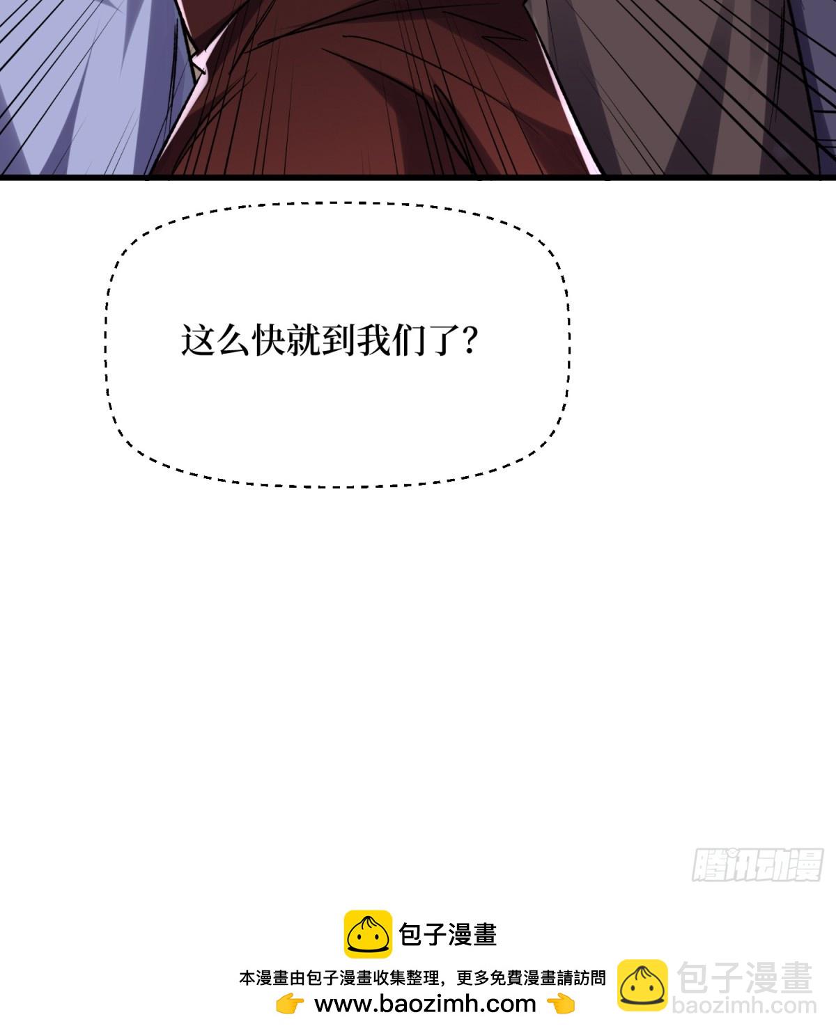 第52回 新物种-第52话