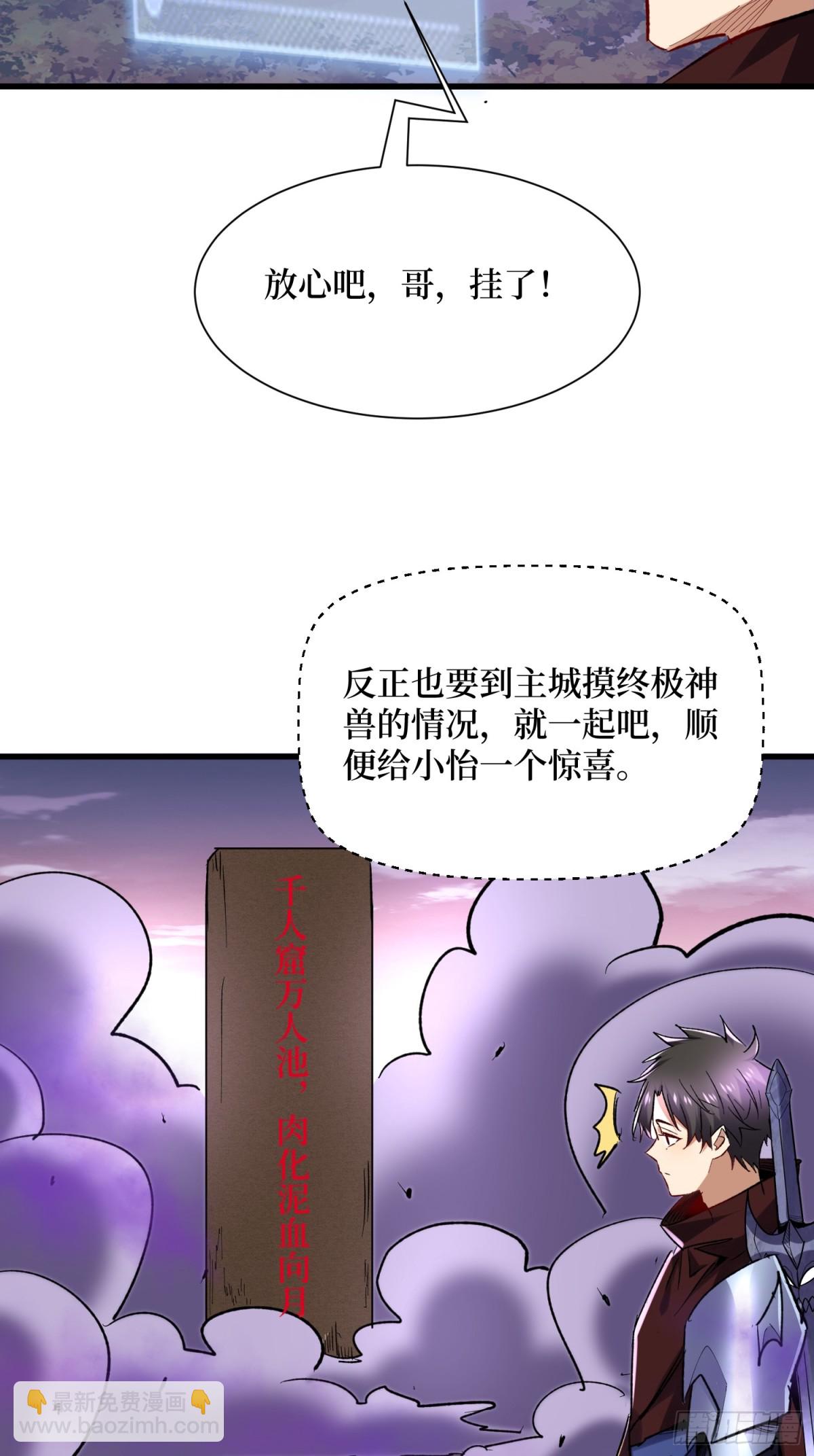 第52回 新物种-第52话