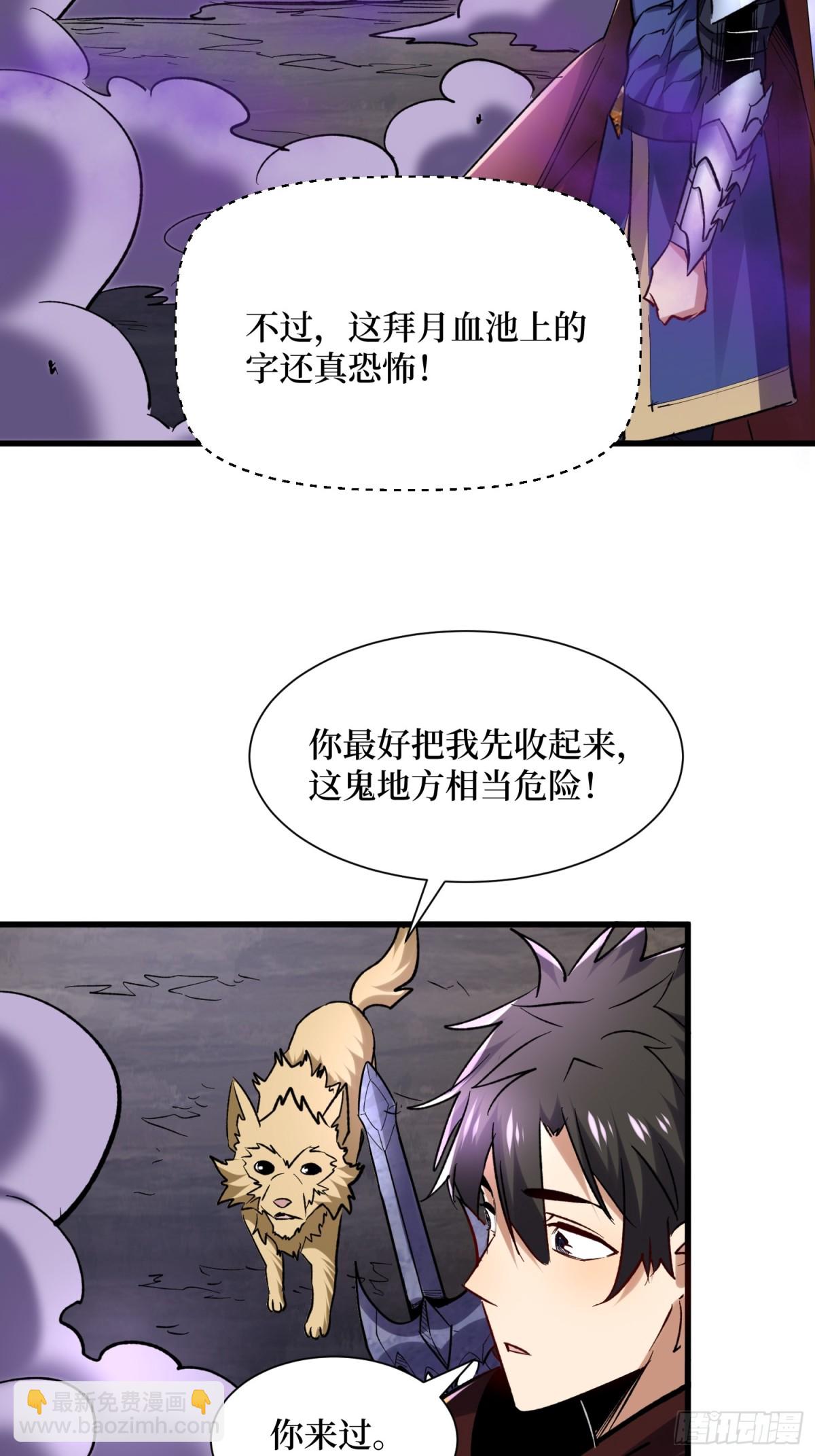 第52回 新物种-第52话