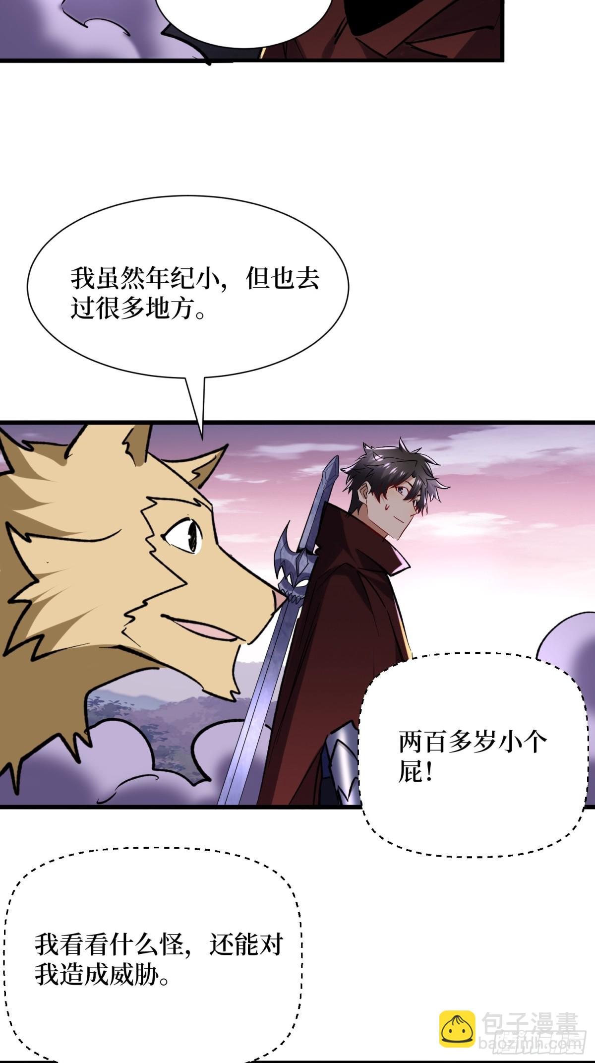 第52回 新物种-第52话