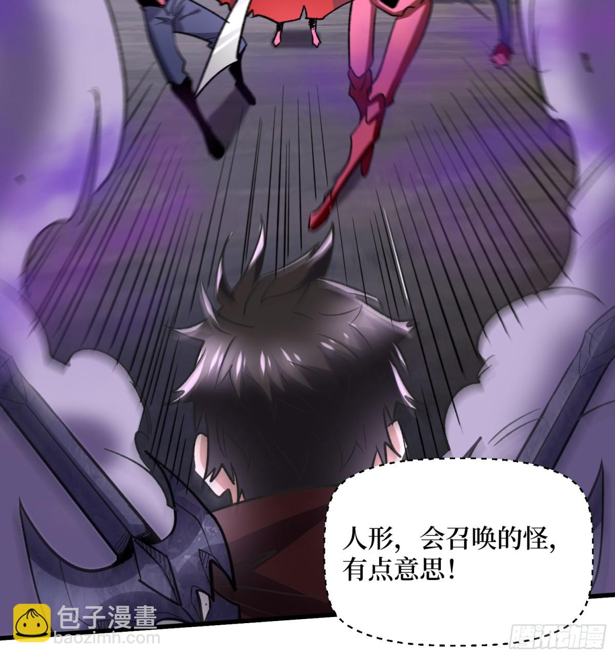 第52回 新物种-第52话