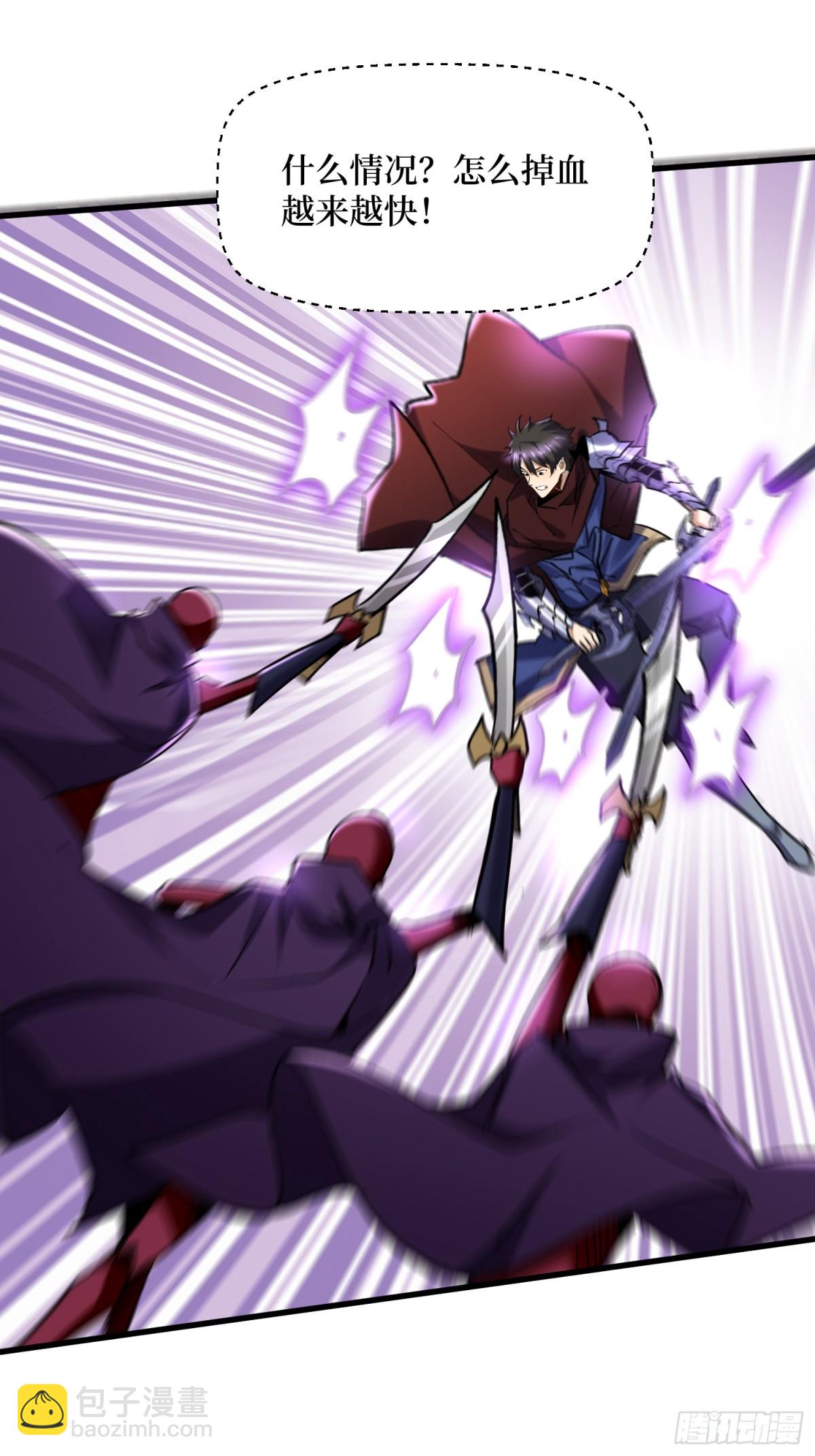 第52回 新物种-第52话