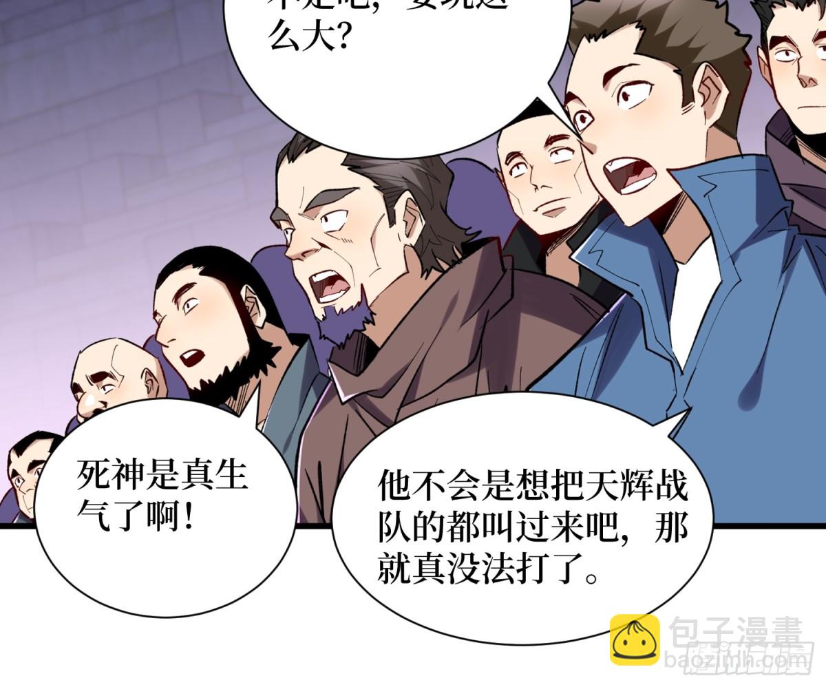 第54回 超强战装-第54话