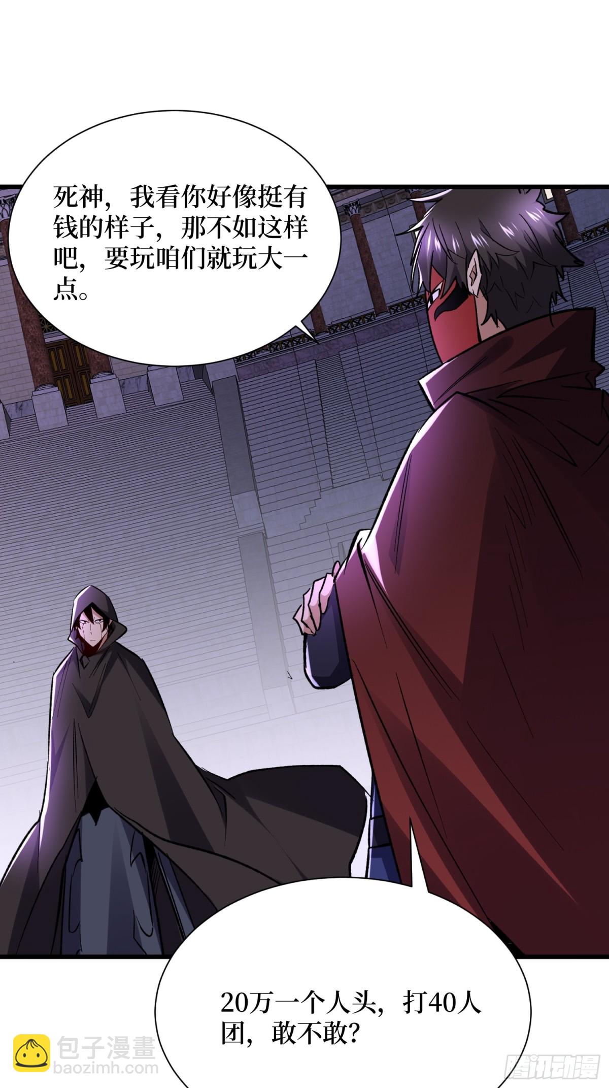 第54回 超强战装-第54话