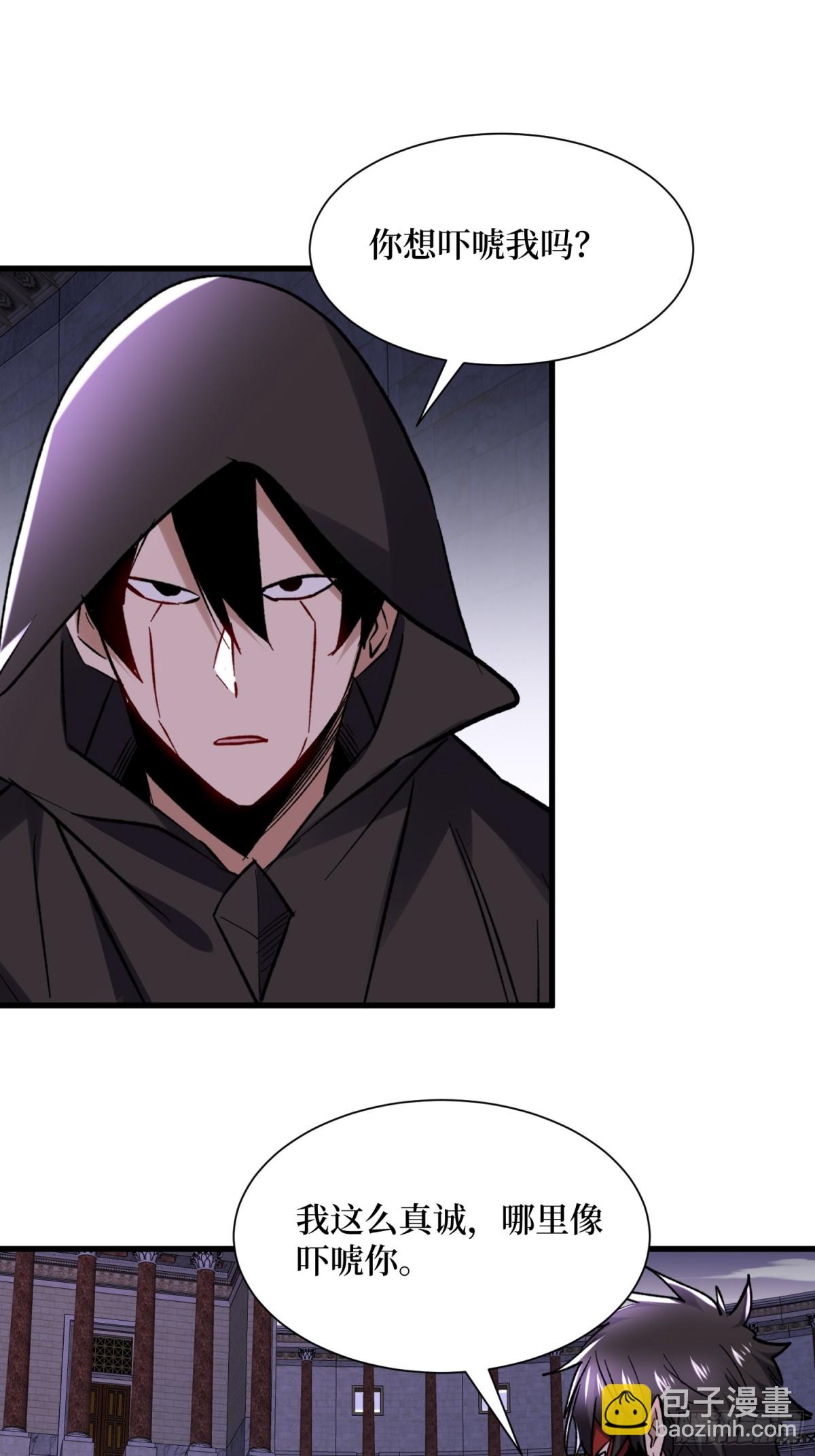 第54回 超强战装-第54话