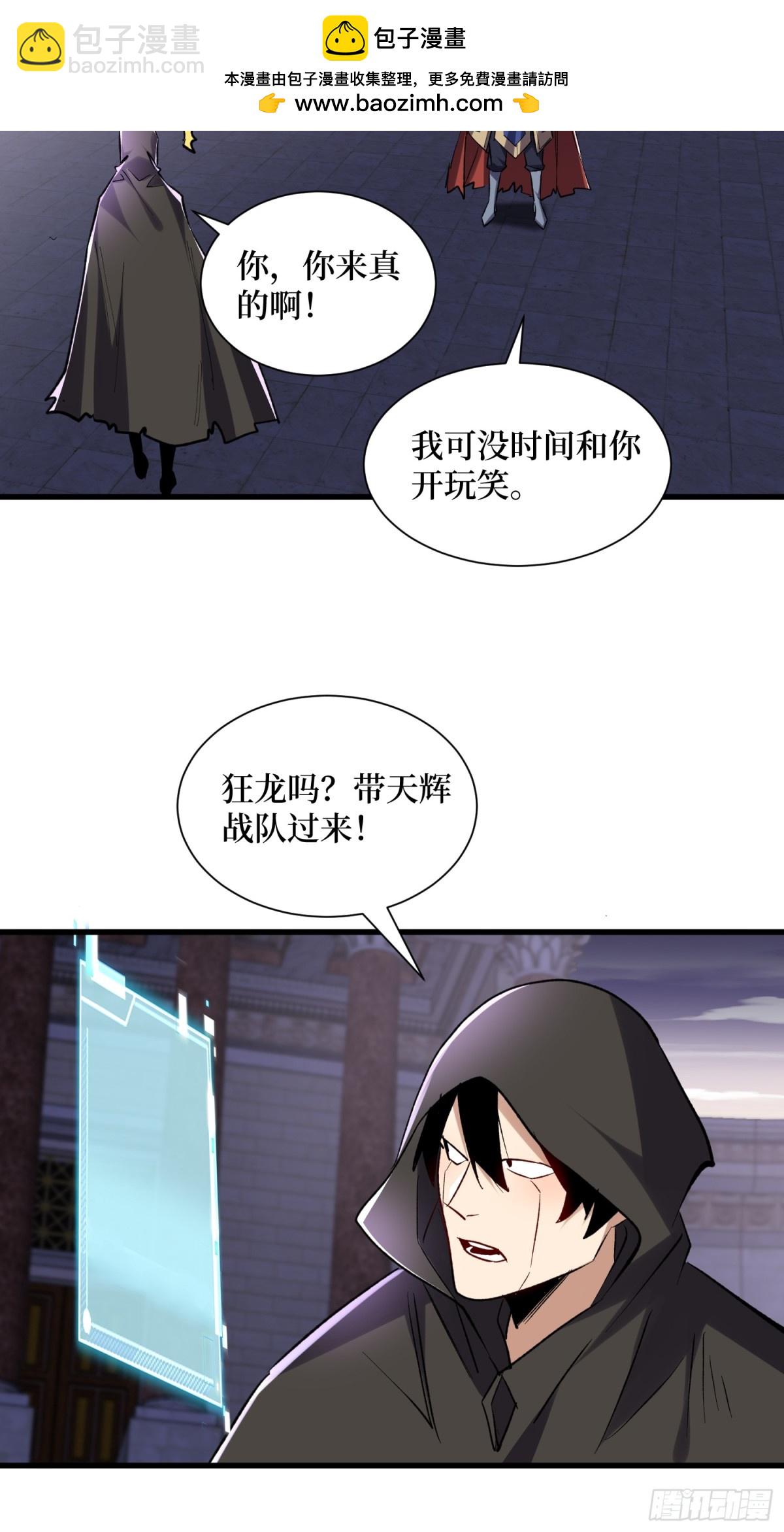 第54回 超强战装-第54话