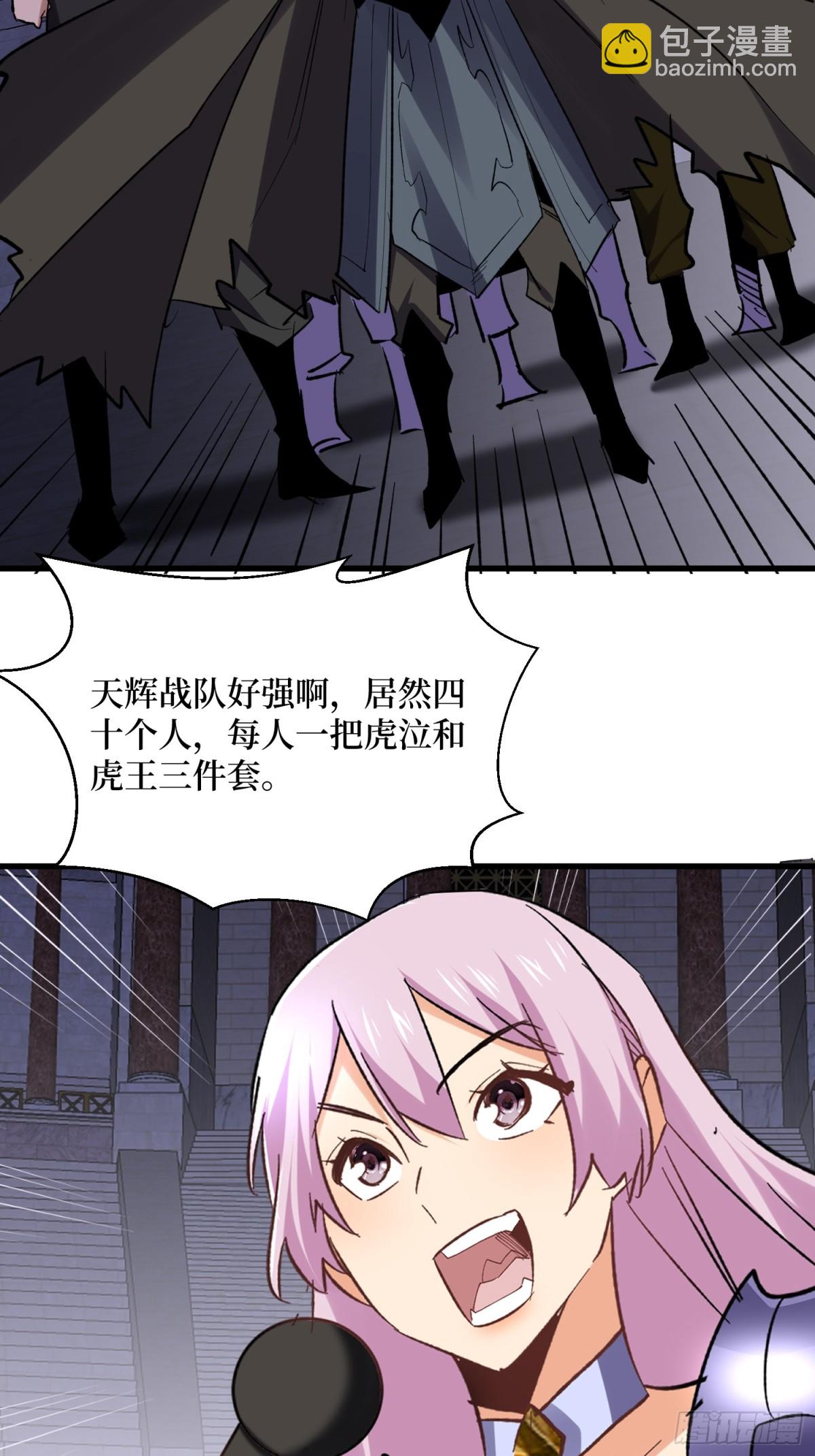 第54回 超强战装-第54话