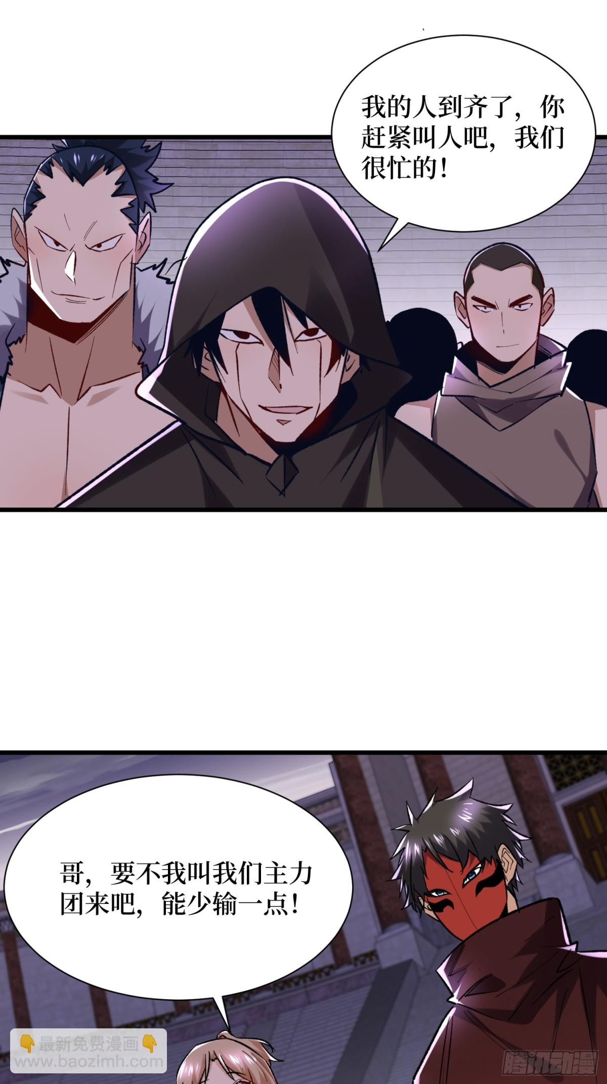 第54回 超强战装-第54话