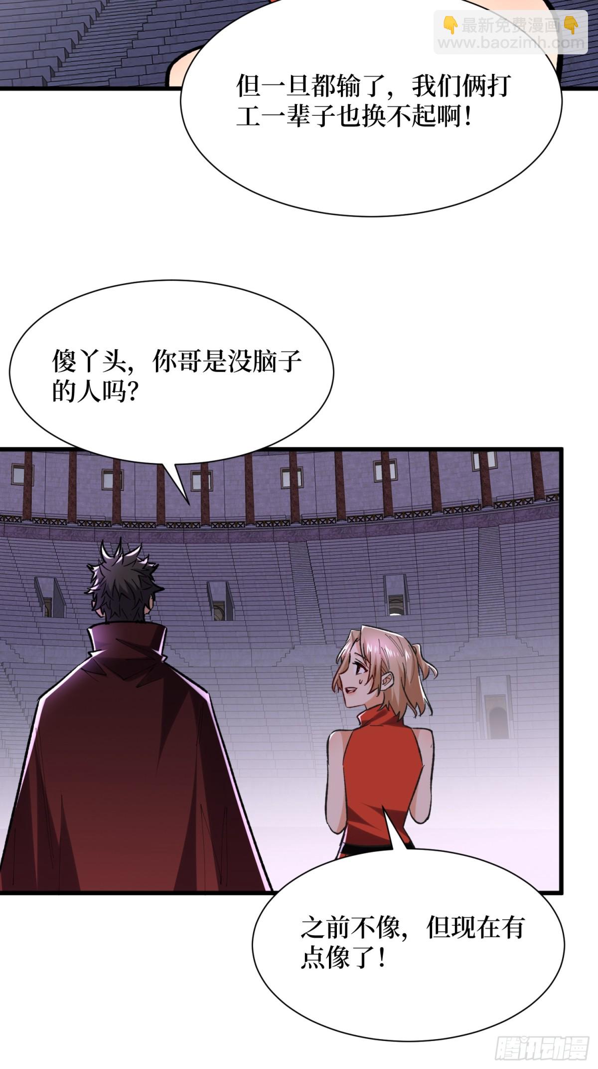 第54回 超强战装-第54话