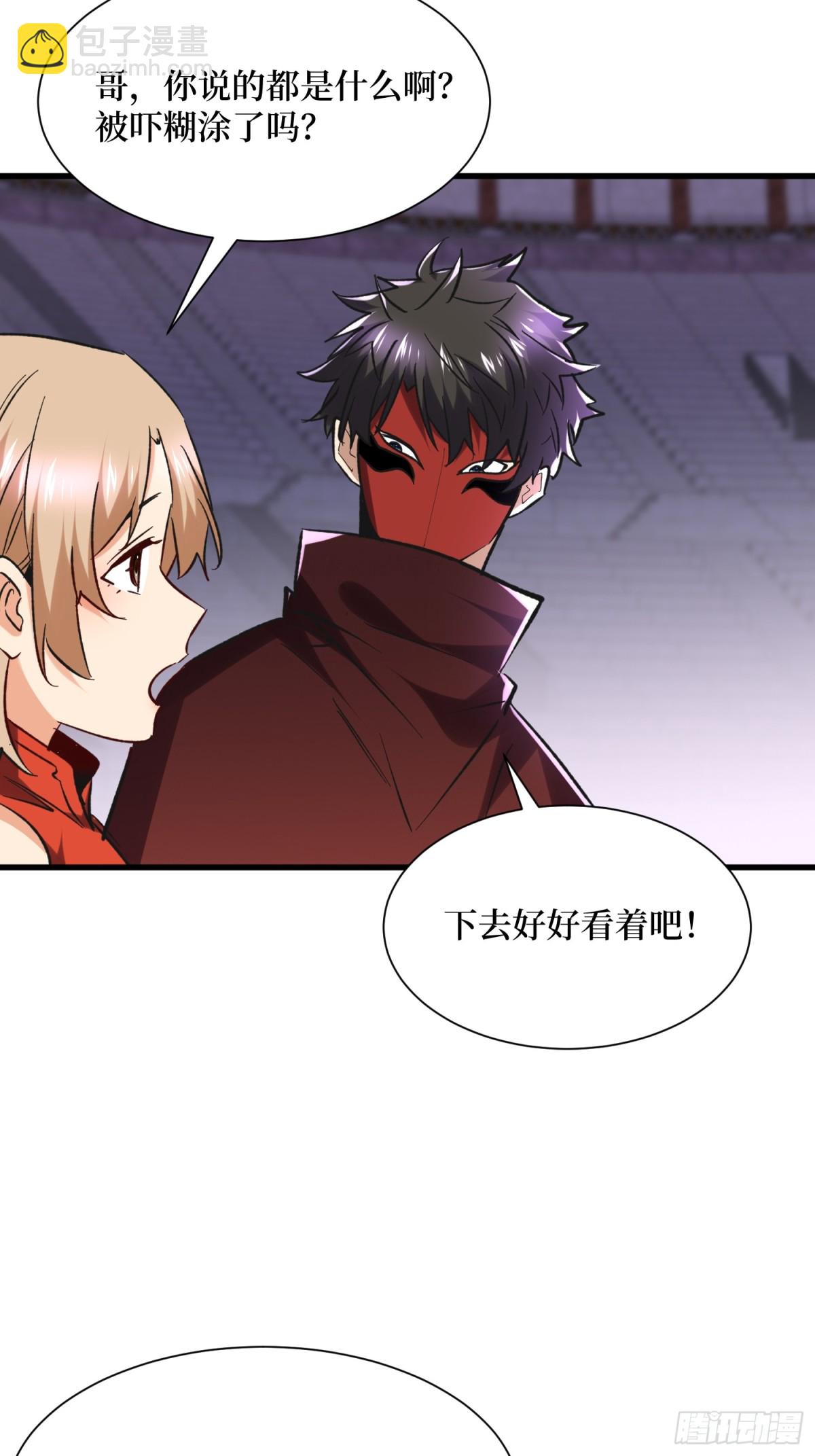 第54回 超强战装-第54话