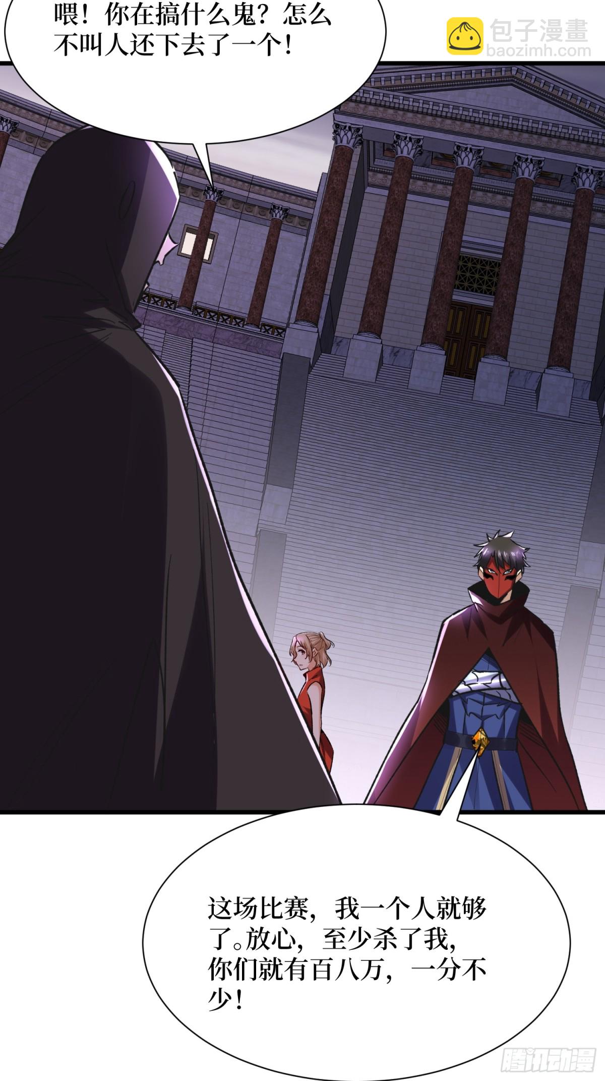 第54回 超强战装-第54话