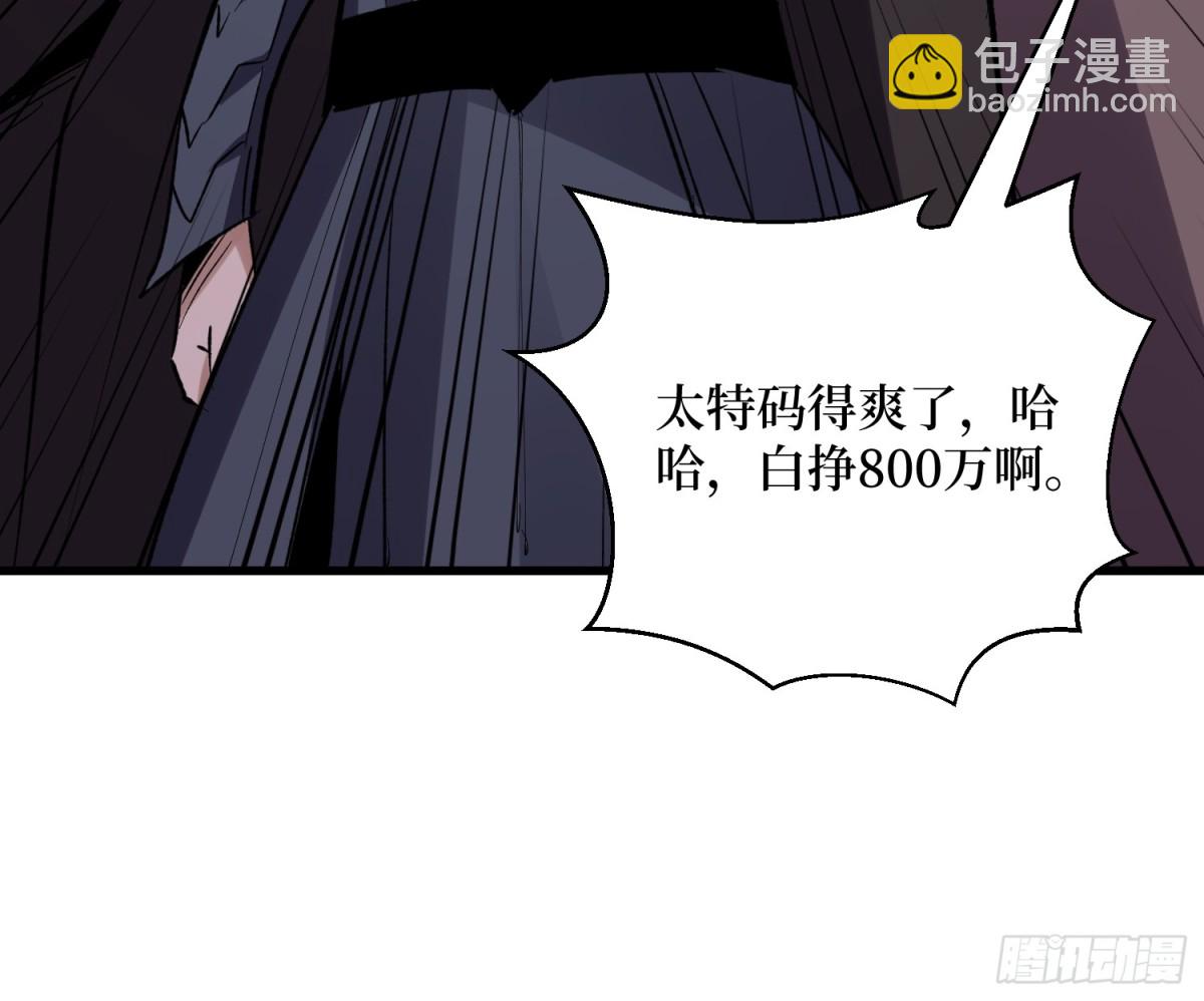 第54回 超强战装-第54话