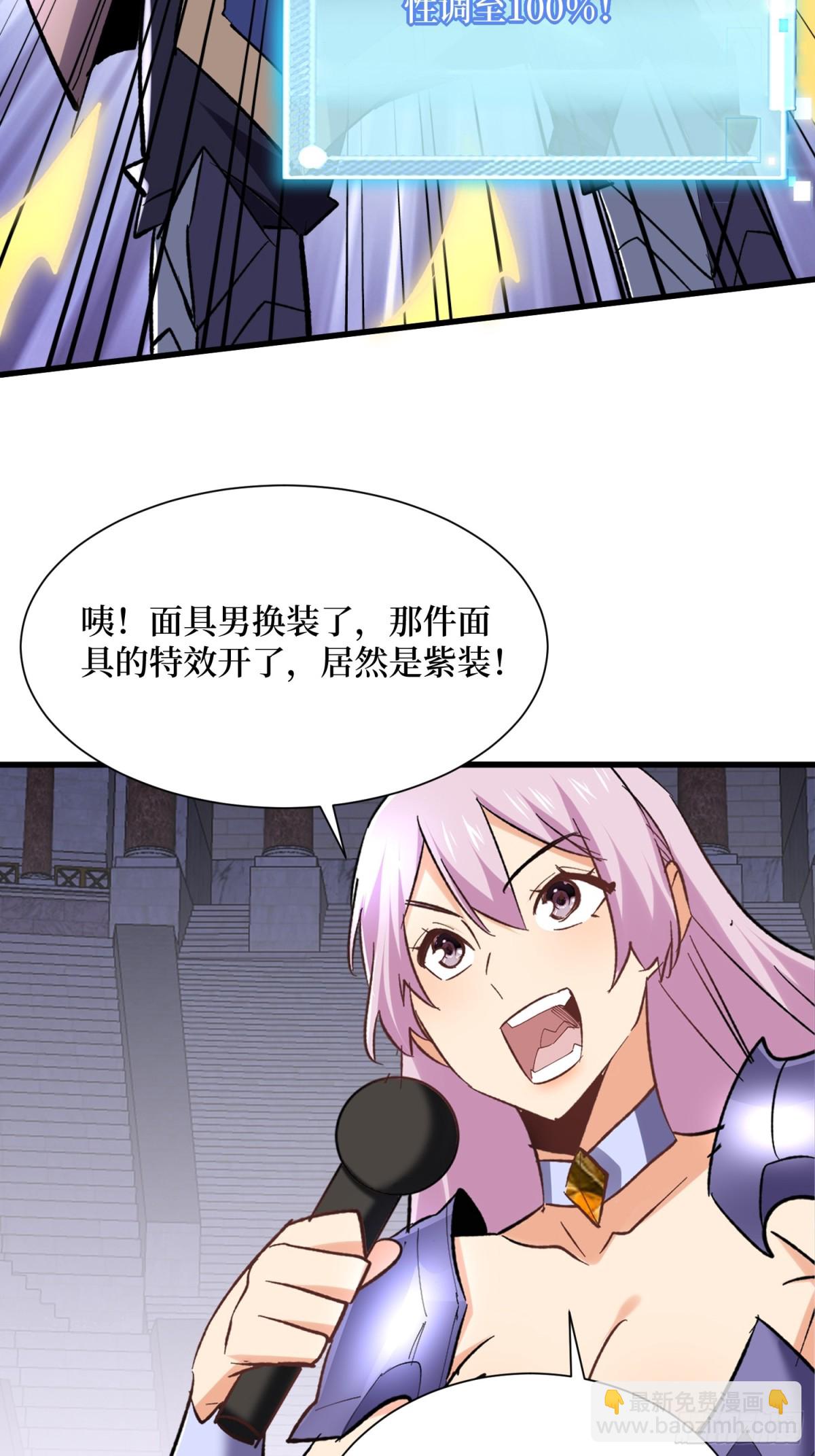 第54回 超强战装-第54话