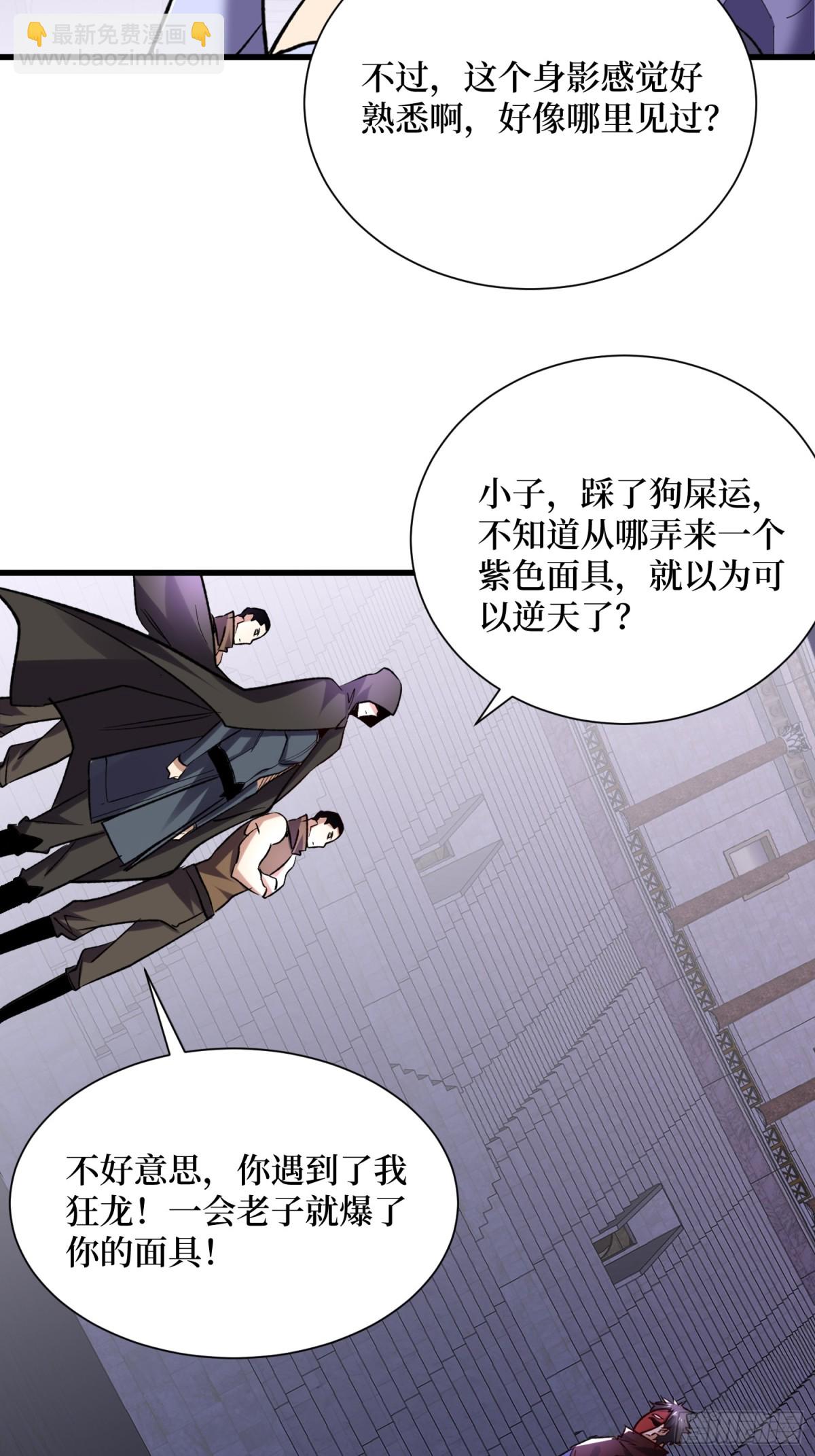 第54回 超强战装-第54话