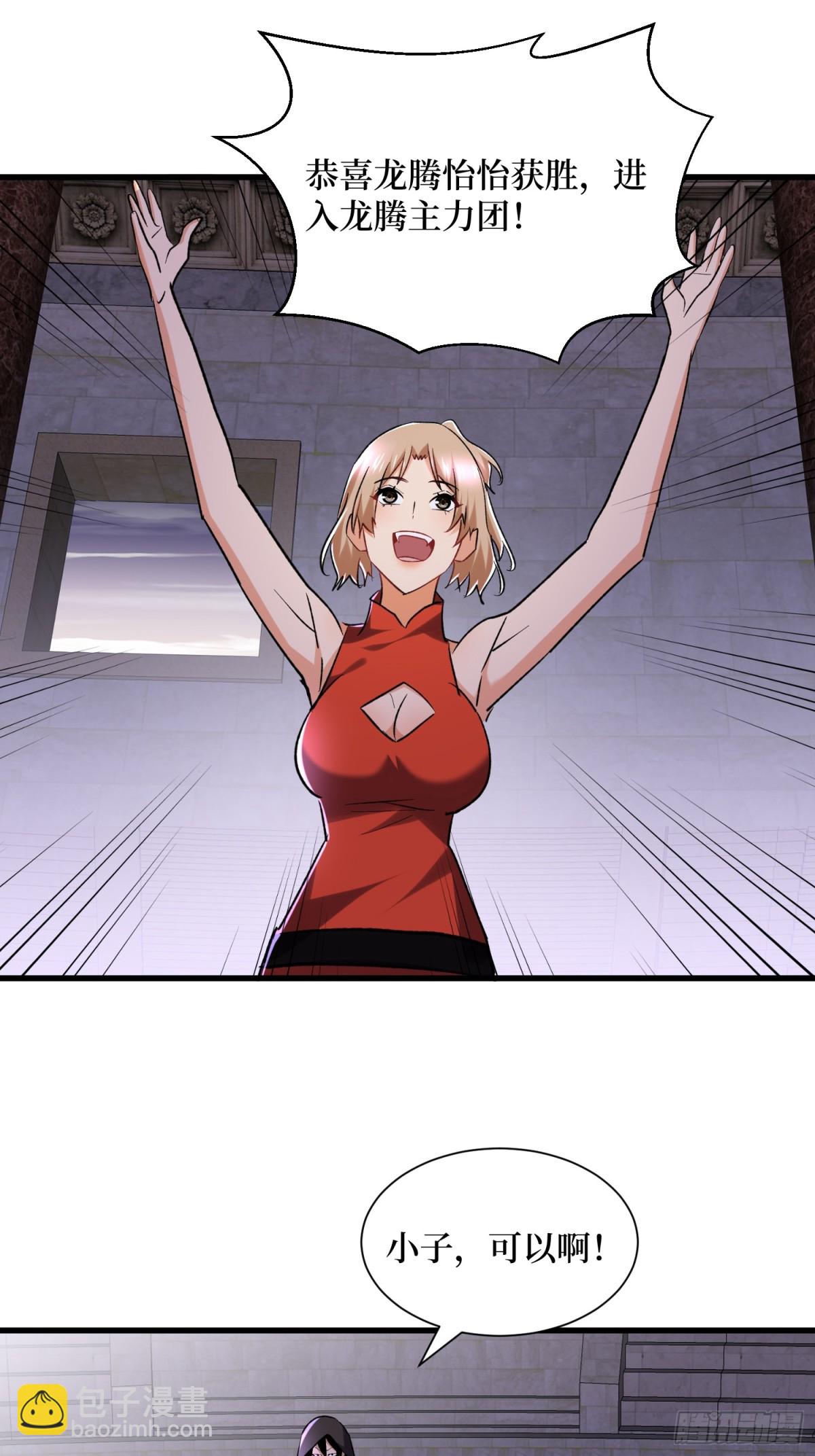 第54回 超强战装-第54话