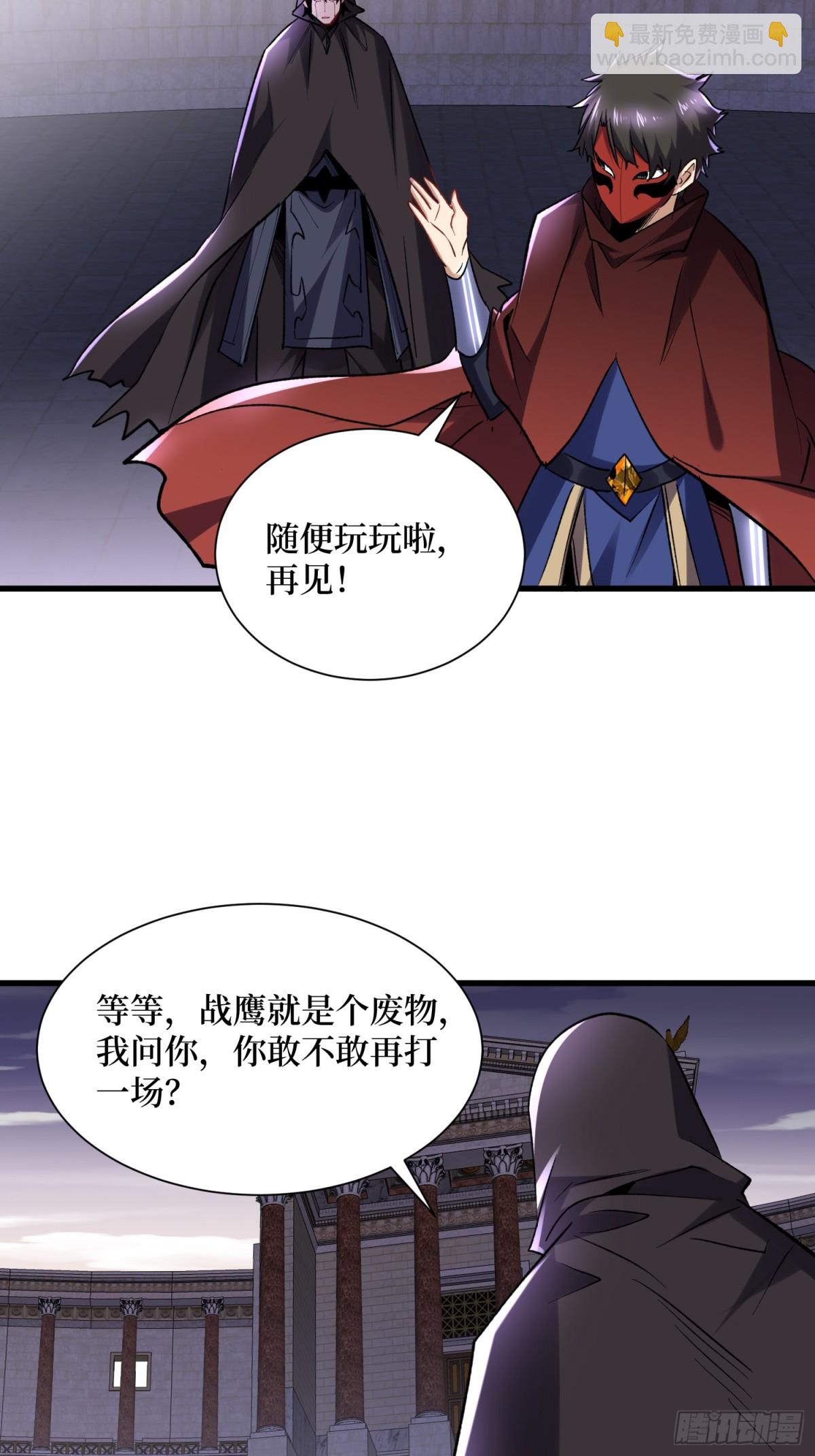 第54回 超强战装-第54话