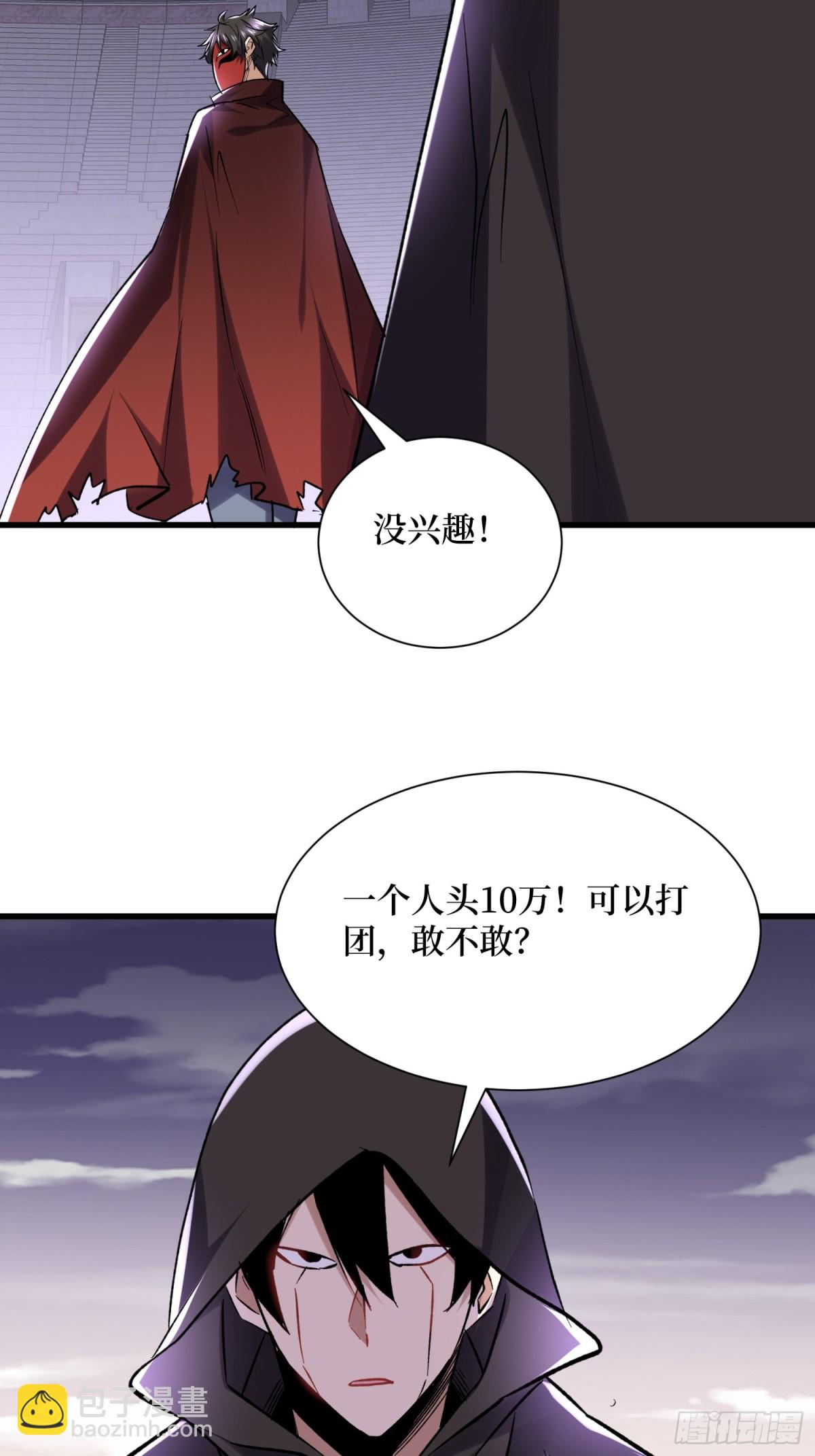 第54回 超强战装-第54话