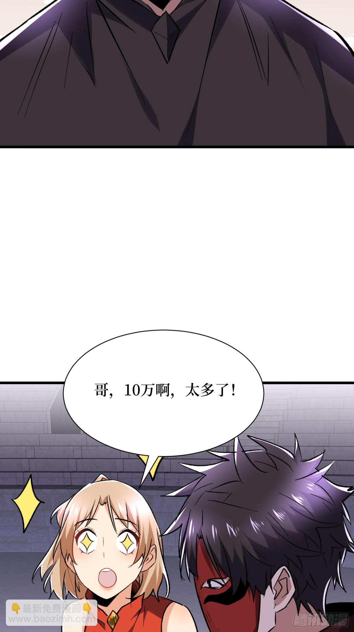 第54回 超强战装-第54话