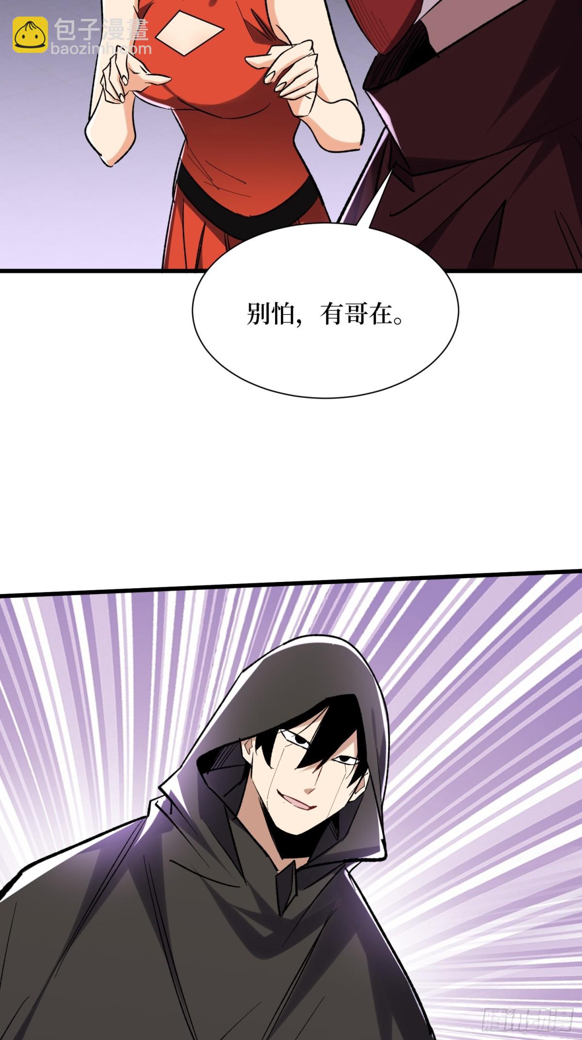 第54回 超强战装-第54话