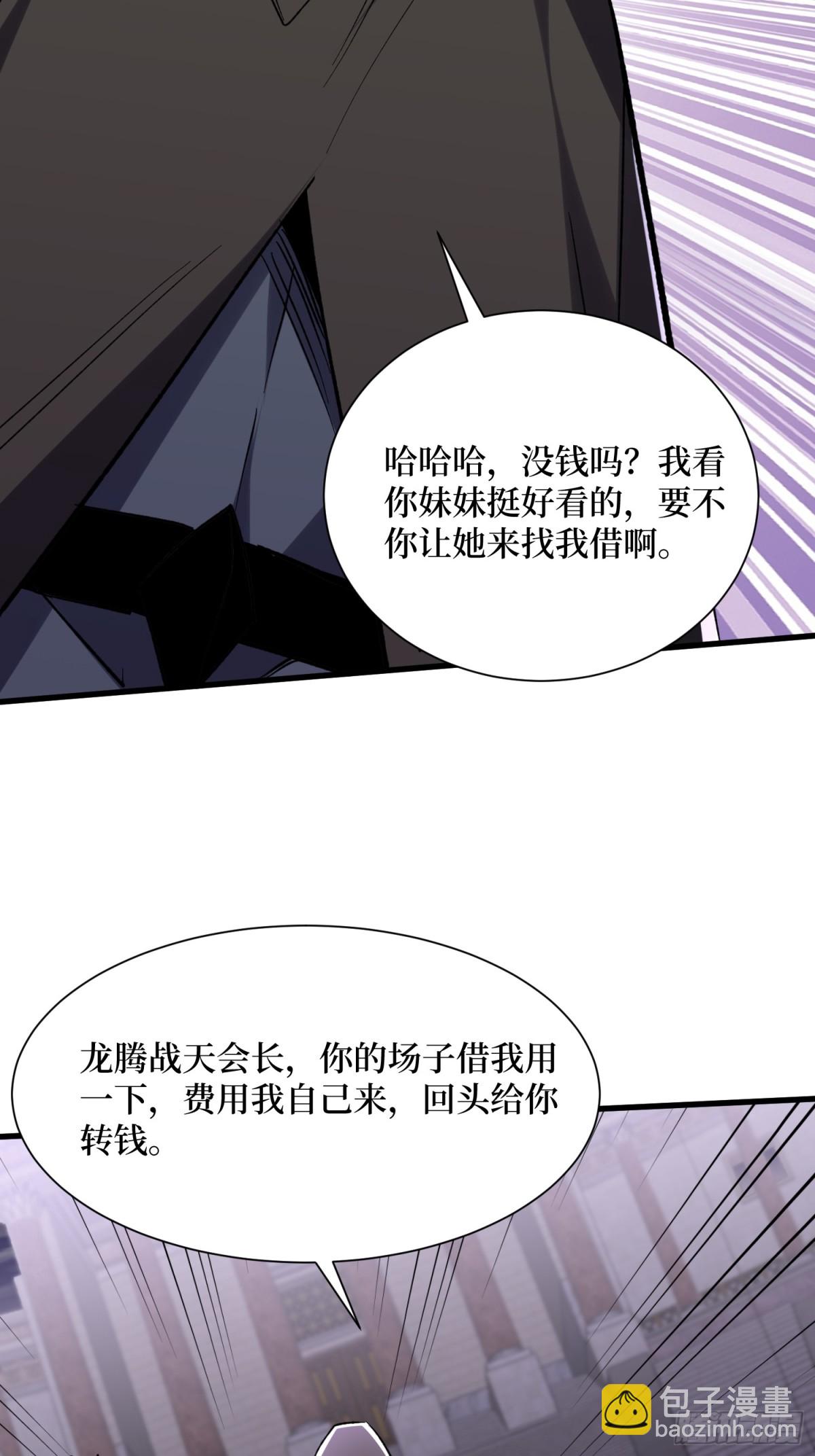 第54回 超强战装-第54话