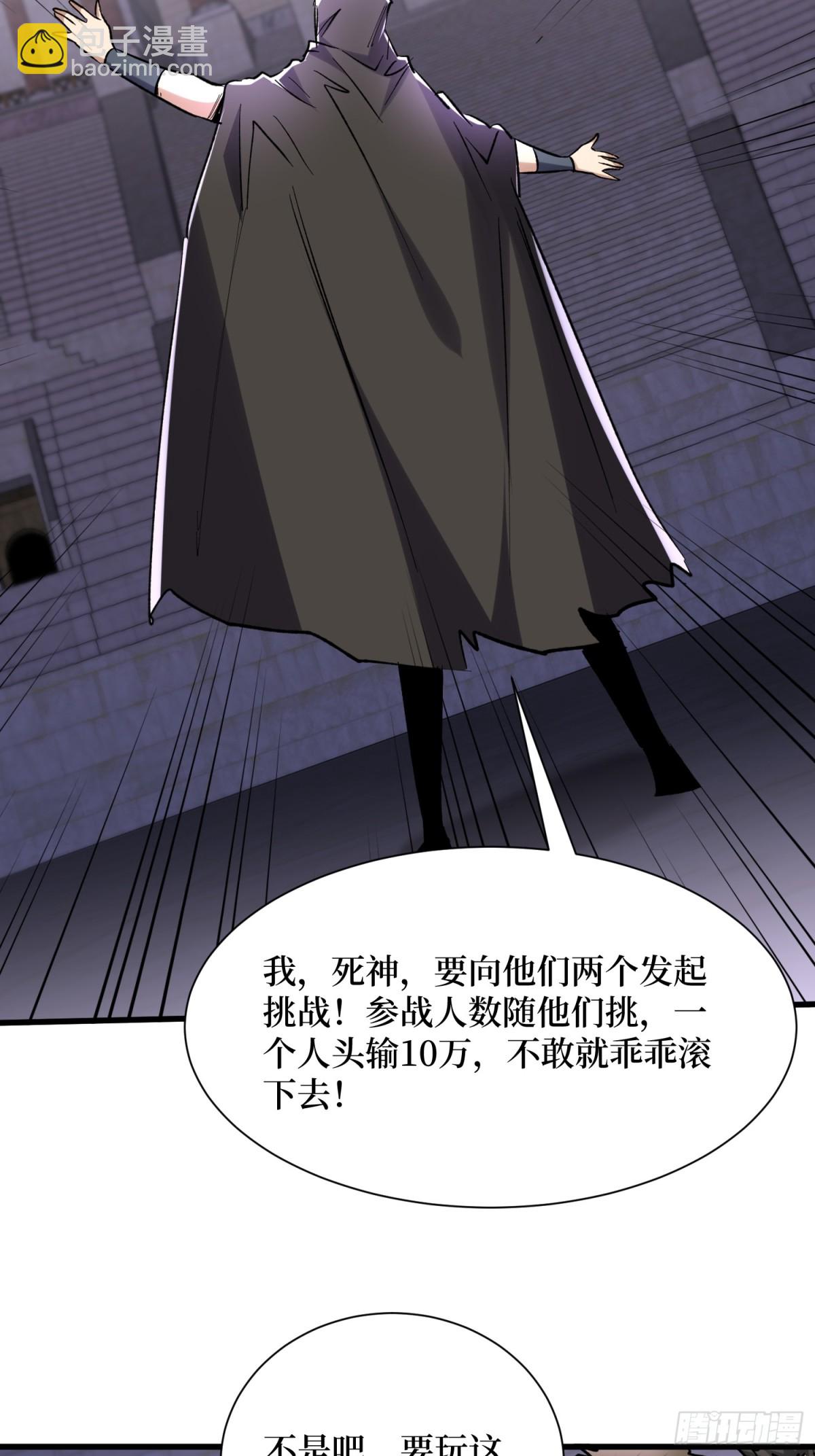 第54回 超强战装-第54话