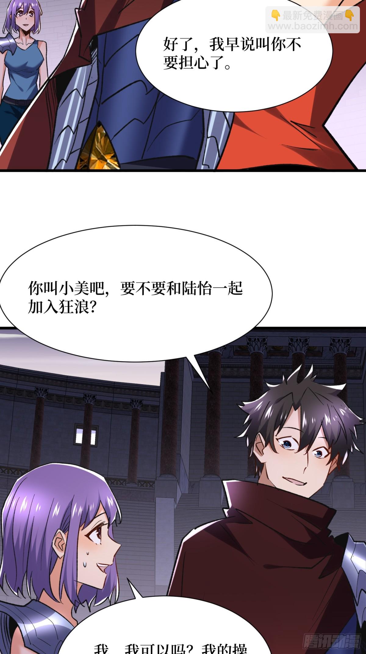 第56回 恶性事件-第56话