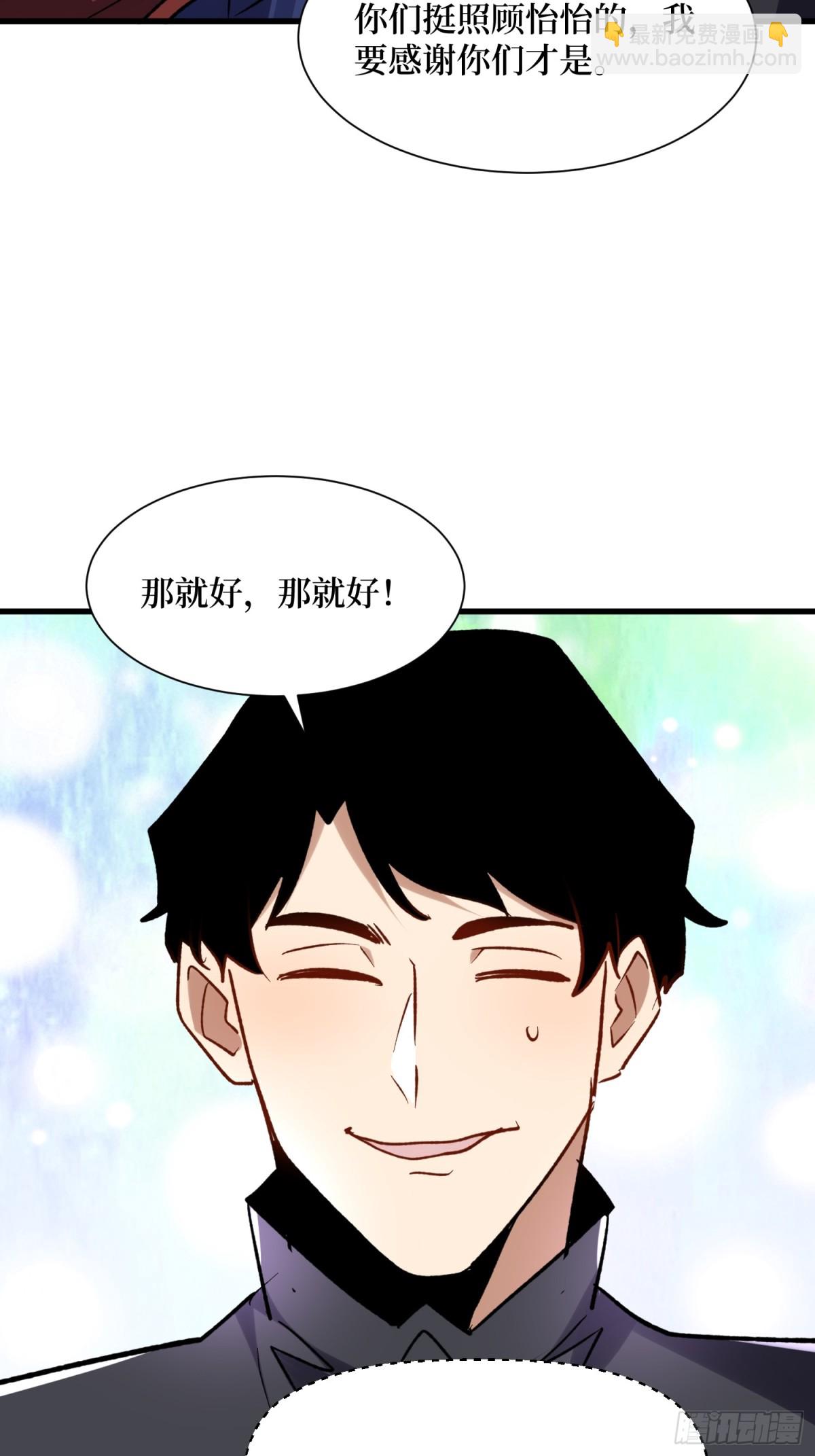 第56回 恶性事件-第56话