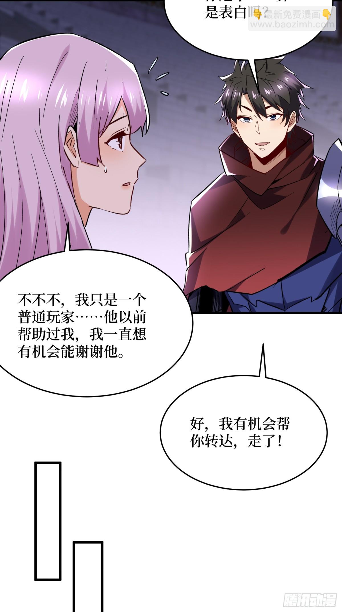 第56回 恶性事件-第56话