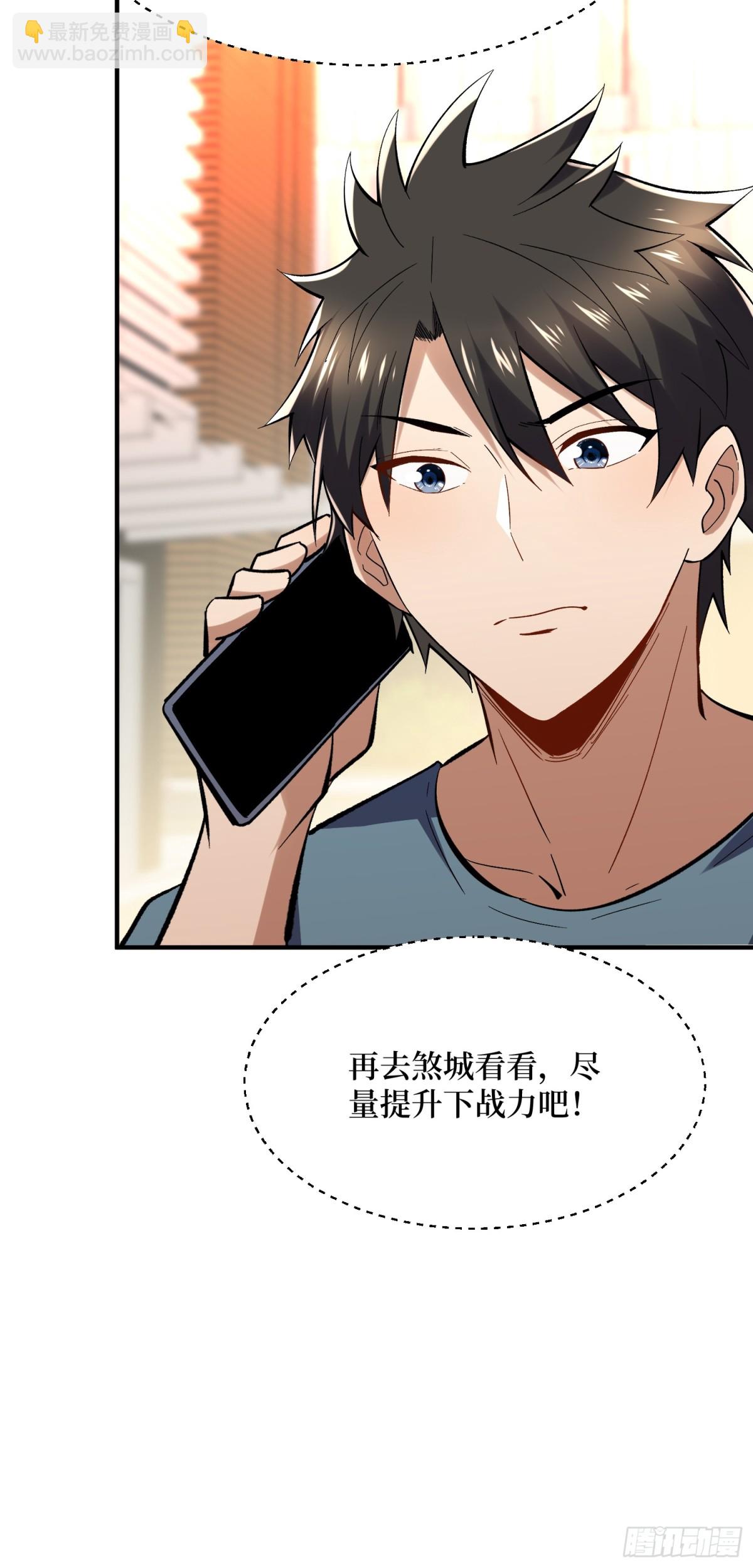 第56回 恶性事件-第56话