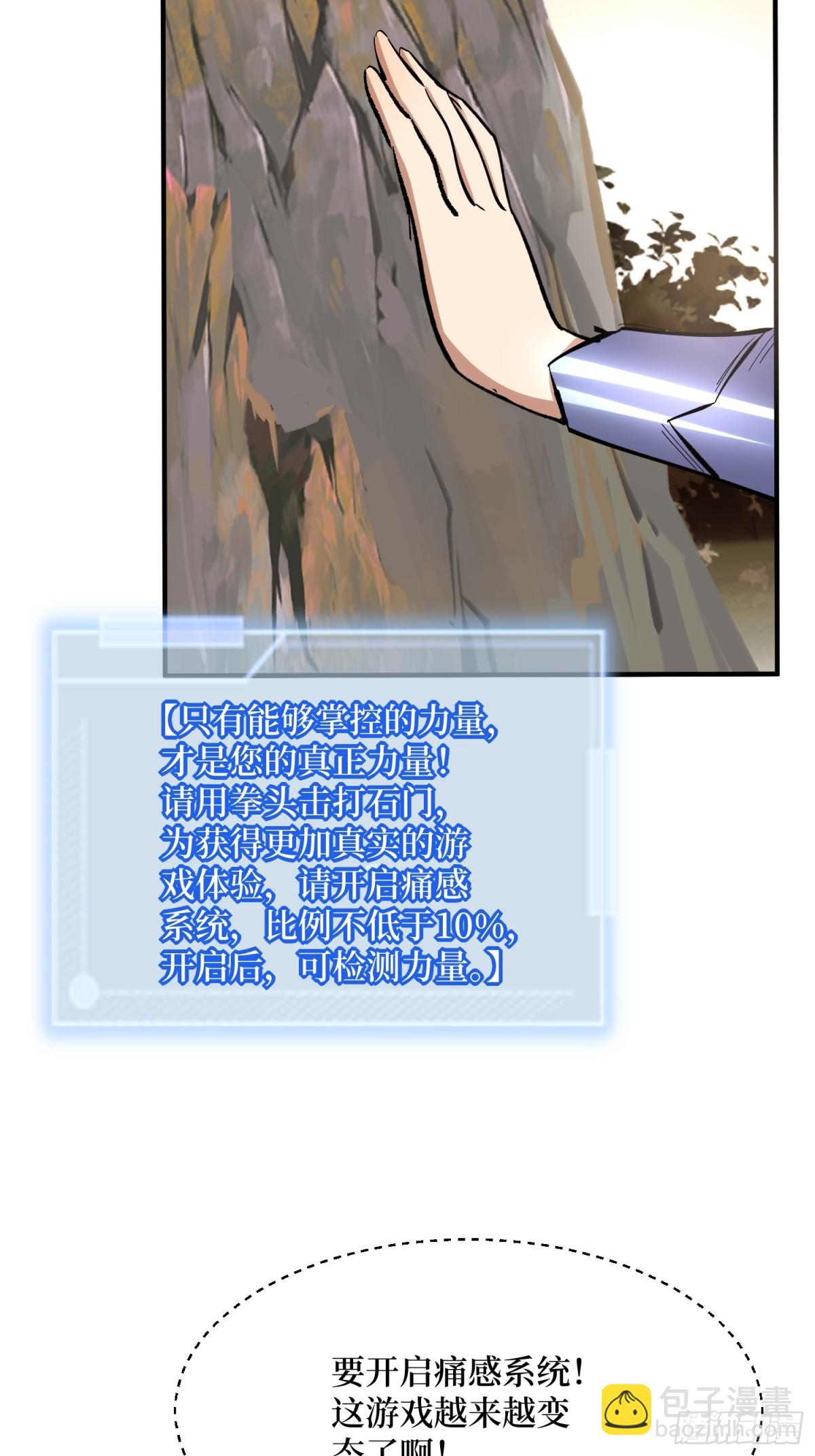 第56回 恶性事件-第56话