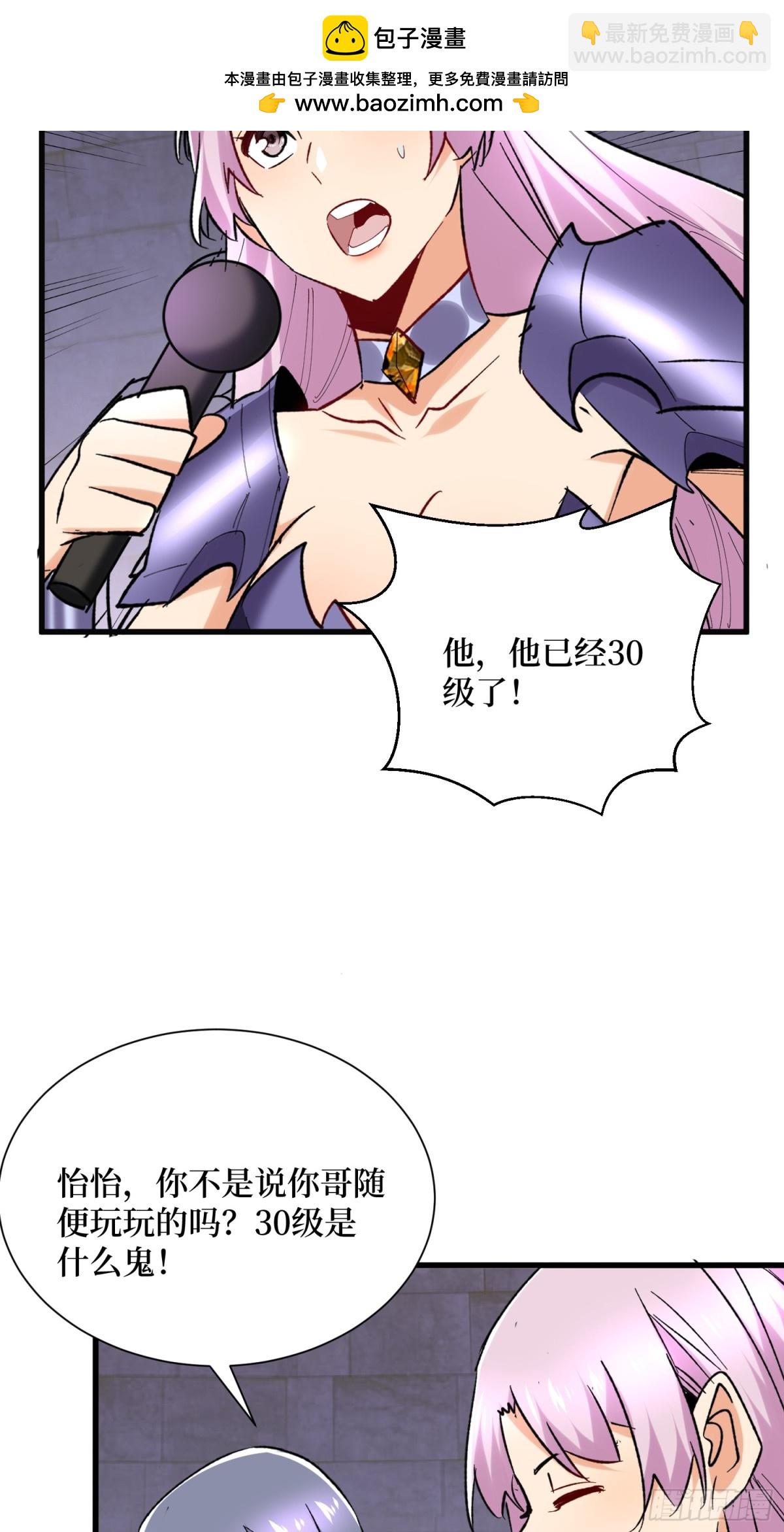 第56回 恶性事件-第56话