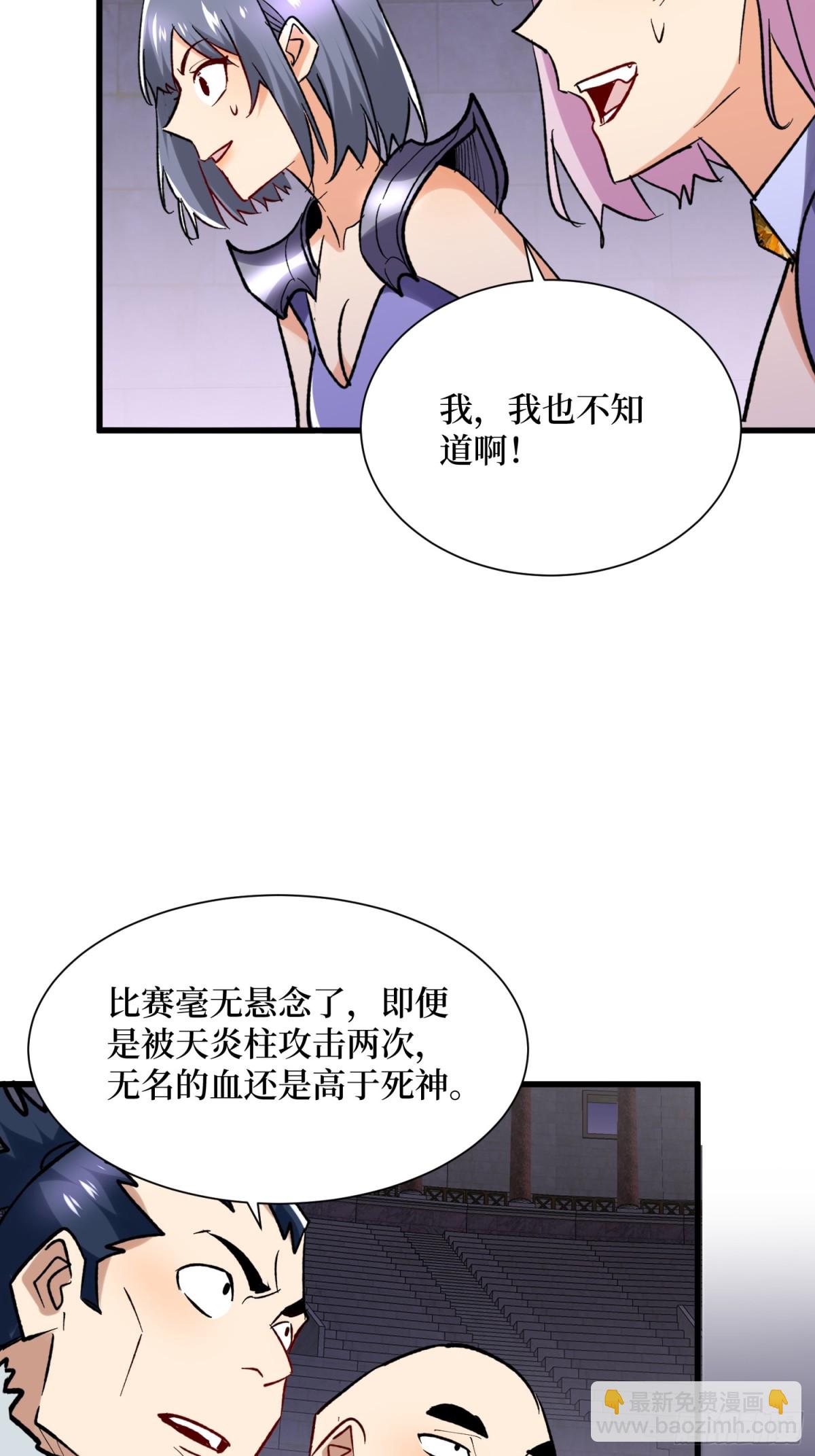 第56回 恶性事件-第56话