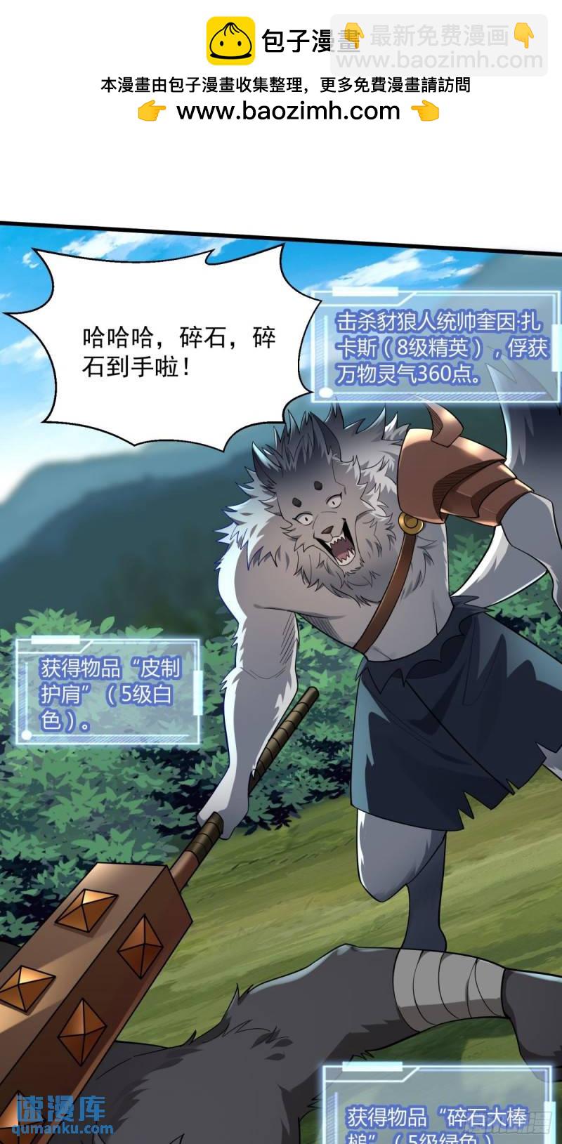 6:发家致富-第6话