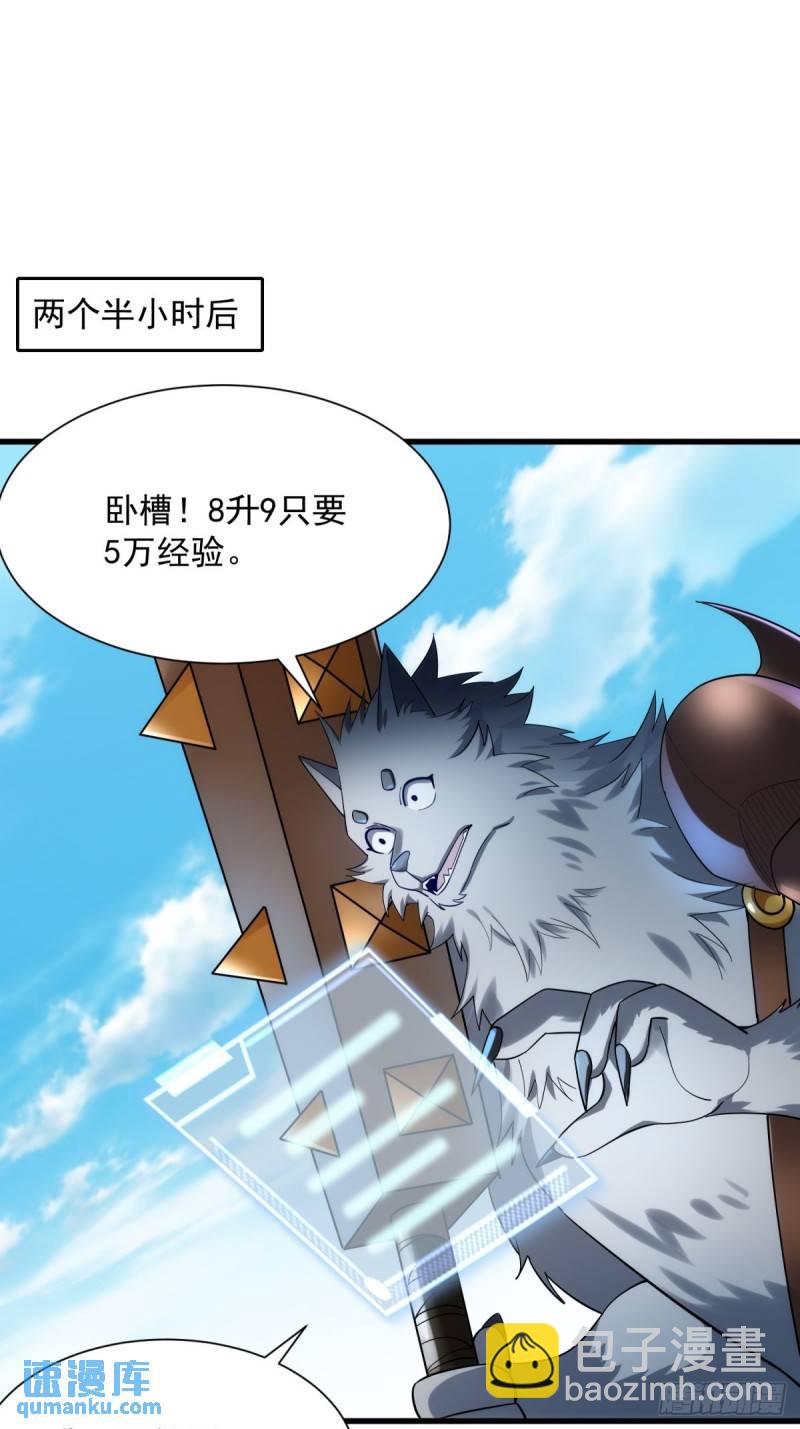 6:发家致富-第6话