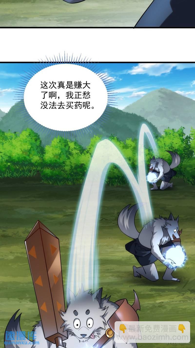 6:发家致富-第6话