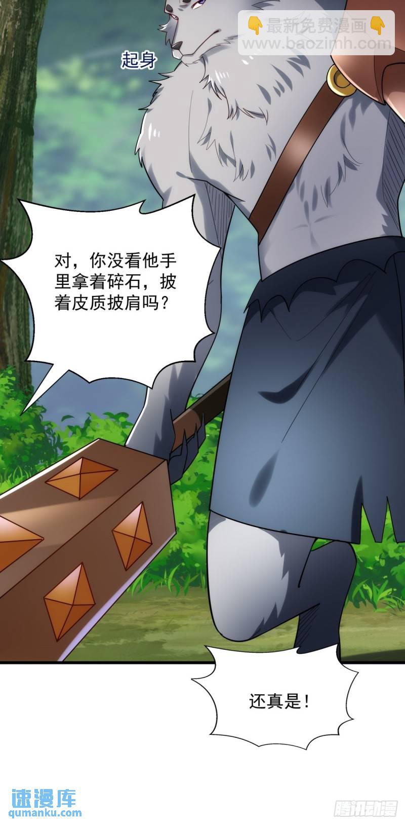 6:发家致富-第6话