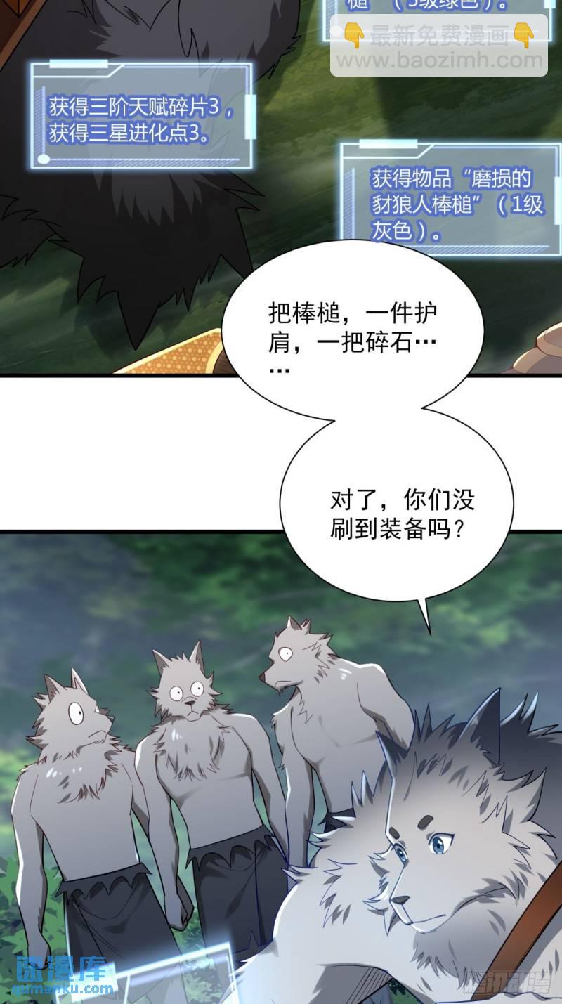 6:发家致富-第6话