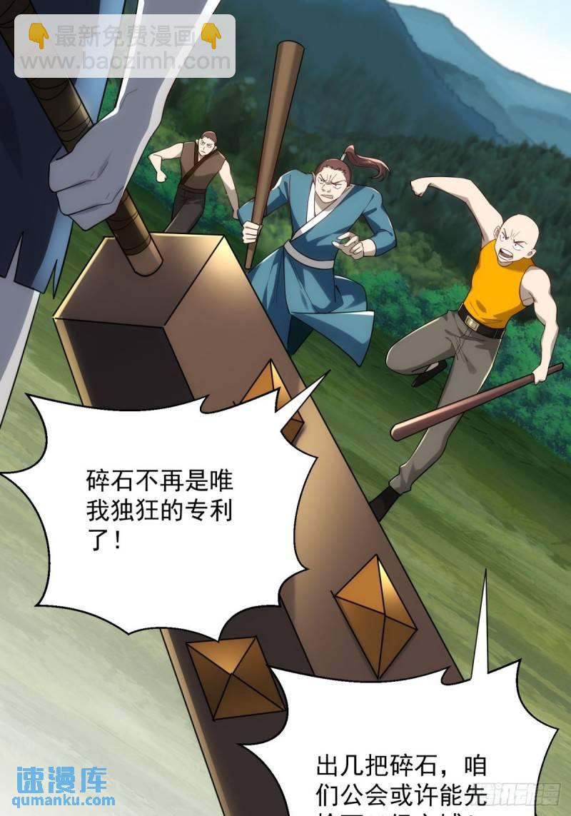 6:发家致富-第6话