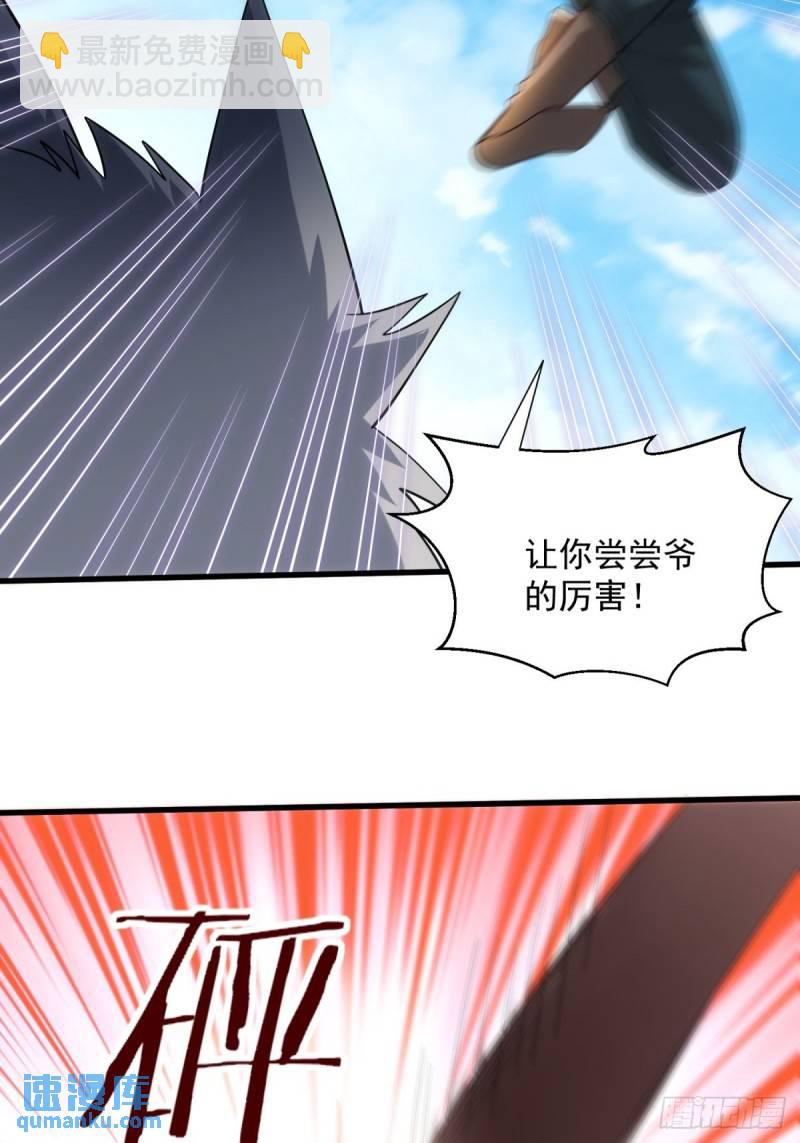 6:发家致富-第6话