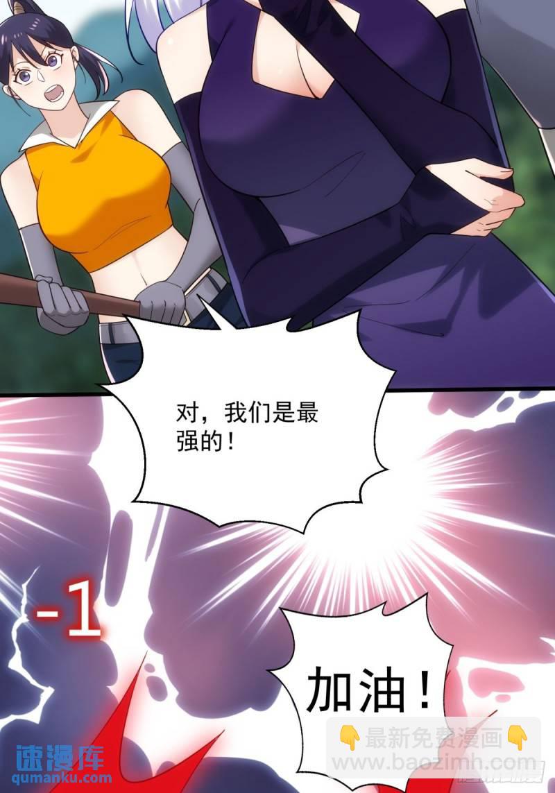 6:发家致富-第6话