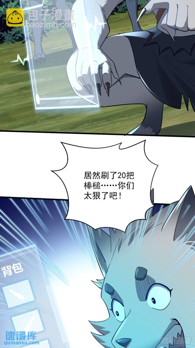 6:发家致富-第6话