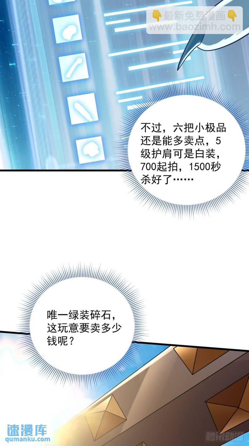 6:发家致富-第6话