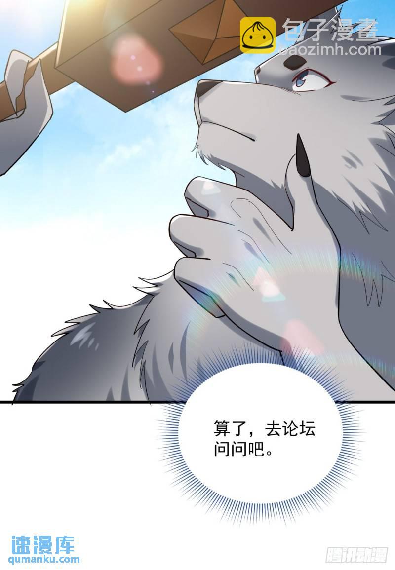 6:发家致富-第6话