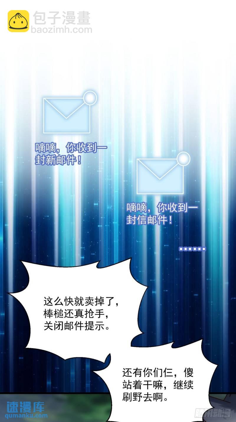 6:发家致富-第6话